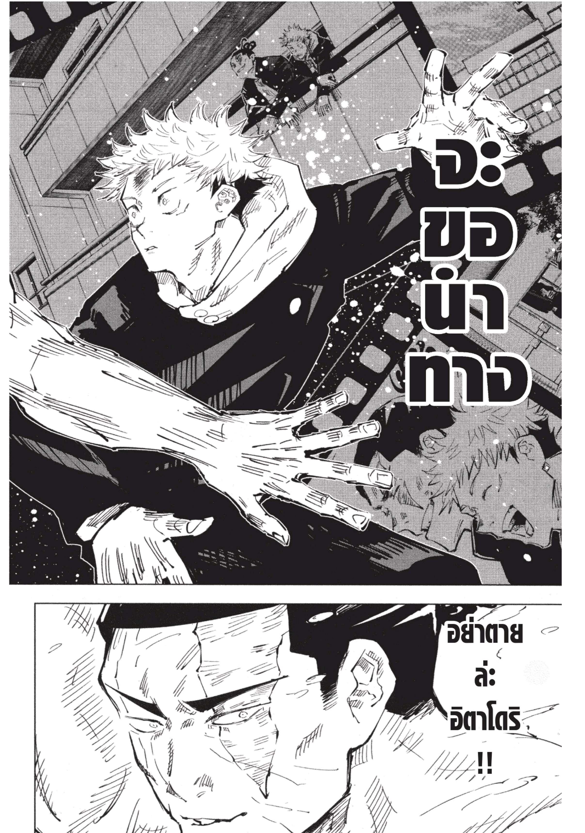 Manga-lc-com อ่านมังงะ อ่านการ์ตูน ออนไลน์ ฟรี Jujutsu Kaisen มหาเวทย์ผนึกมาร ตอนที่ 1 2 3 4 5 6 7 8 9 10 11 12 13 14 ฟรี ไม่มีโฆษณา Manga-lc - อ่าน มังงะ อ่าน การ์ตูน ออนไลน์ อ่านมังงะ ฟรี
