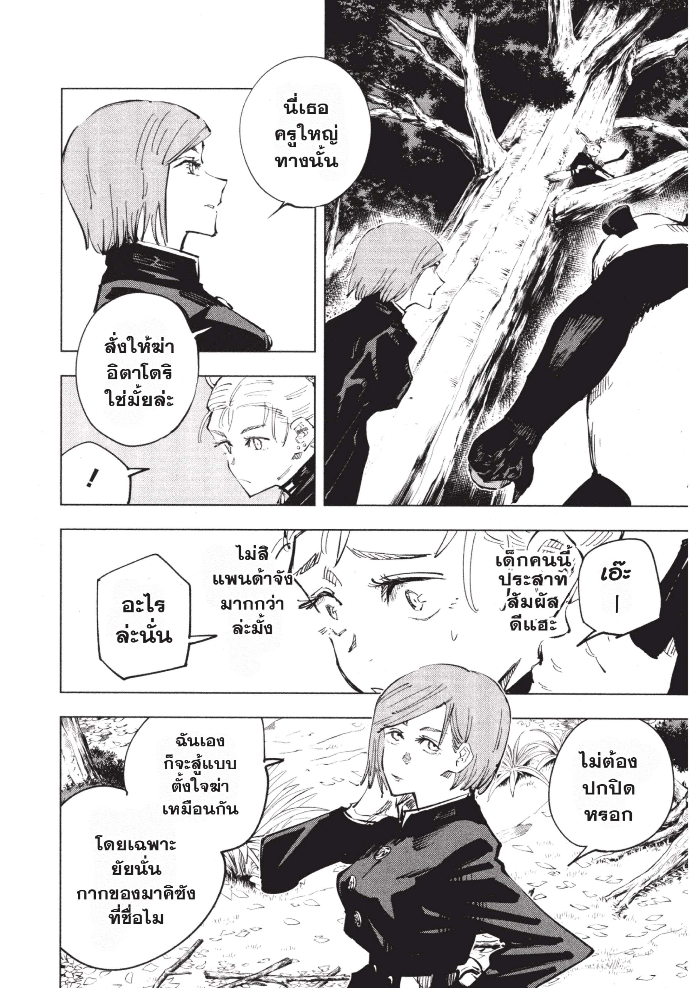 Manga-lc-com อ่านมังงะ อ่านการ์ตูน ออนไลน์ ฟรี Jujutsu Kaisen มหาเวทย์ผนึกมาร ตอนที่ 1 2 3 4 5 6 7 8 9 10 11 12 13 14 ฟรี ไม่มีโฆษณา Manga-lc - อ่าน มังงะ อ่าน การ์ตูน ออนไลน์ อ่านมังงะ ฟรี