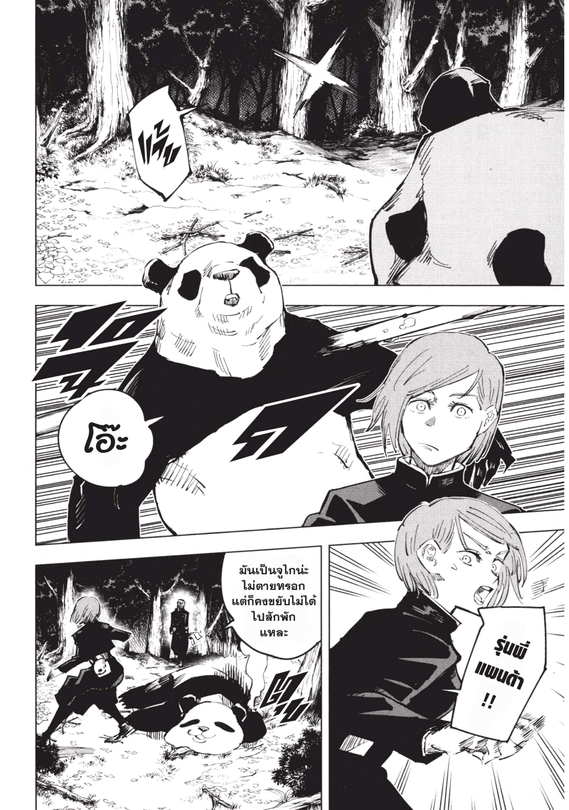 Manga-lc-com อ่านมังงะ อ่านการ์ตูน ออนไลน์ ฟรี Jujutsu Kaisen มหาเวทย์ผนึกมาร ตอนที่ 1 2 3 4 5 6 7 8 9 10 11 12 13 14 ฟรี ไม่มีโฆษณา Manga-lc - อ่าน มังงะ อ่าน การ์ตูน ออนไลน์ อ่านมังงะ ฟรี