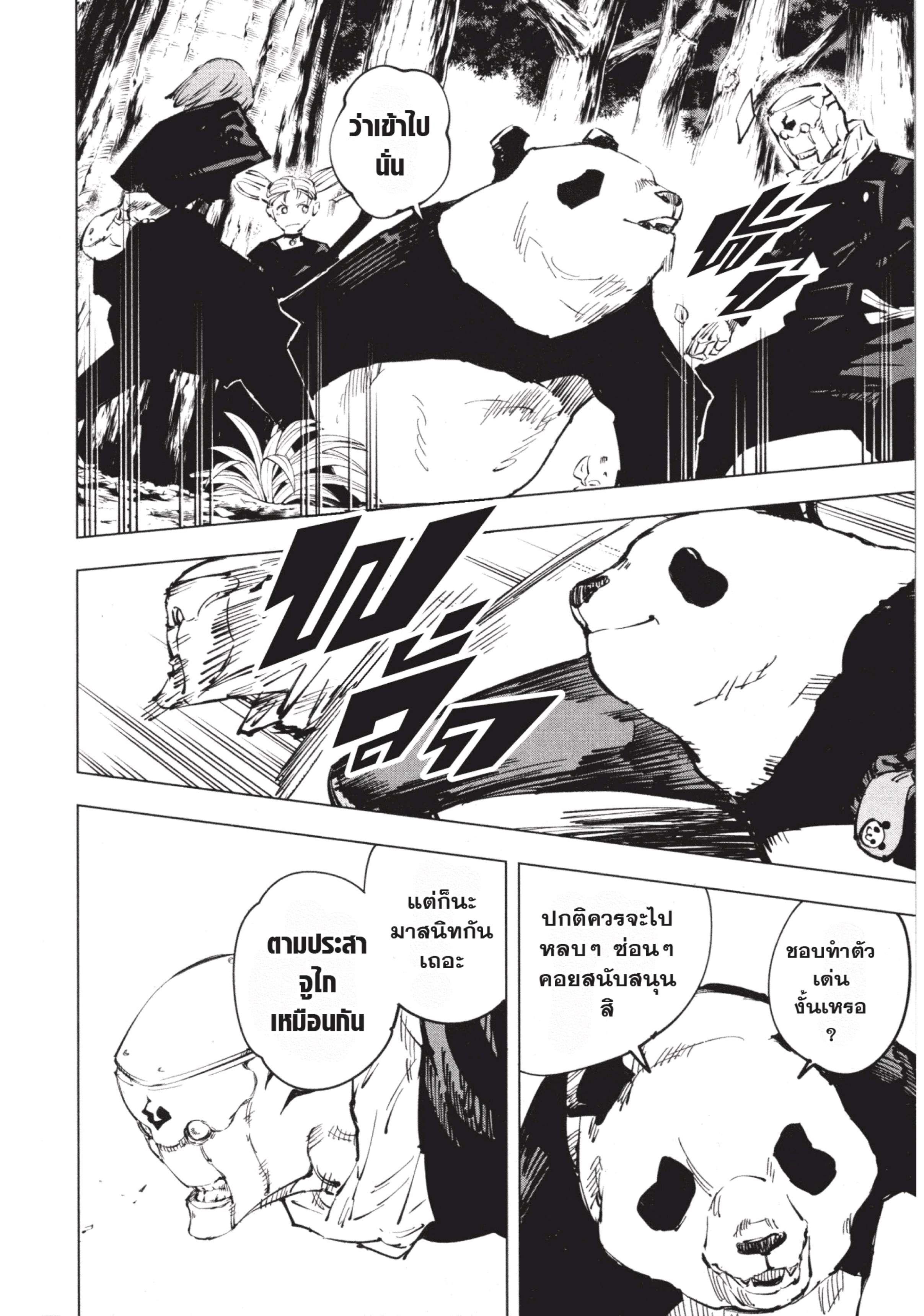 Manga-lc-com อ่านมังงะ อ่านการ์ตูน ออนไลน์ ฟรี Jujutsu Kaisen มหาเวทย์ผนึกมาร ตอนที่ 1 2 3 4 5 6 7 8 9 10 11 12 13 14 ฟรี ไม่มีโฆษณา Manga-lc - อ่าน มังงะ อ่าน การ์ตูน ออนไลน์ อ่านมังงะ ฟรี