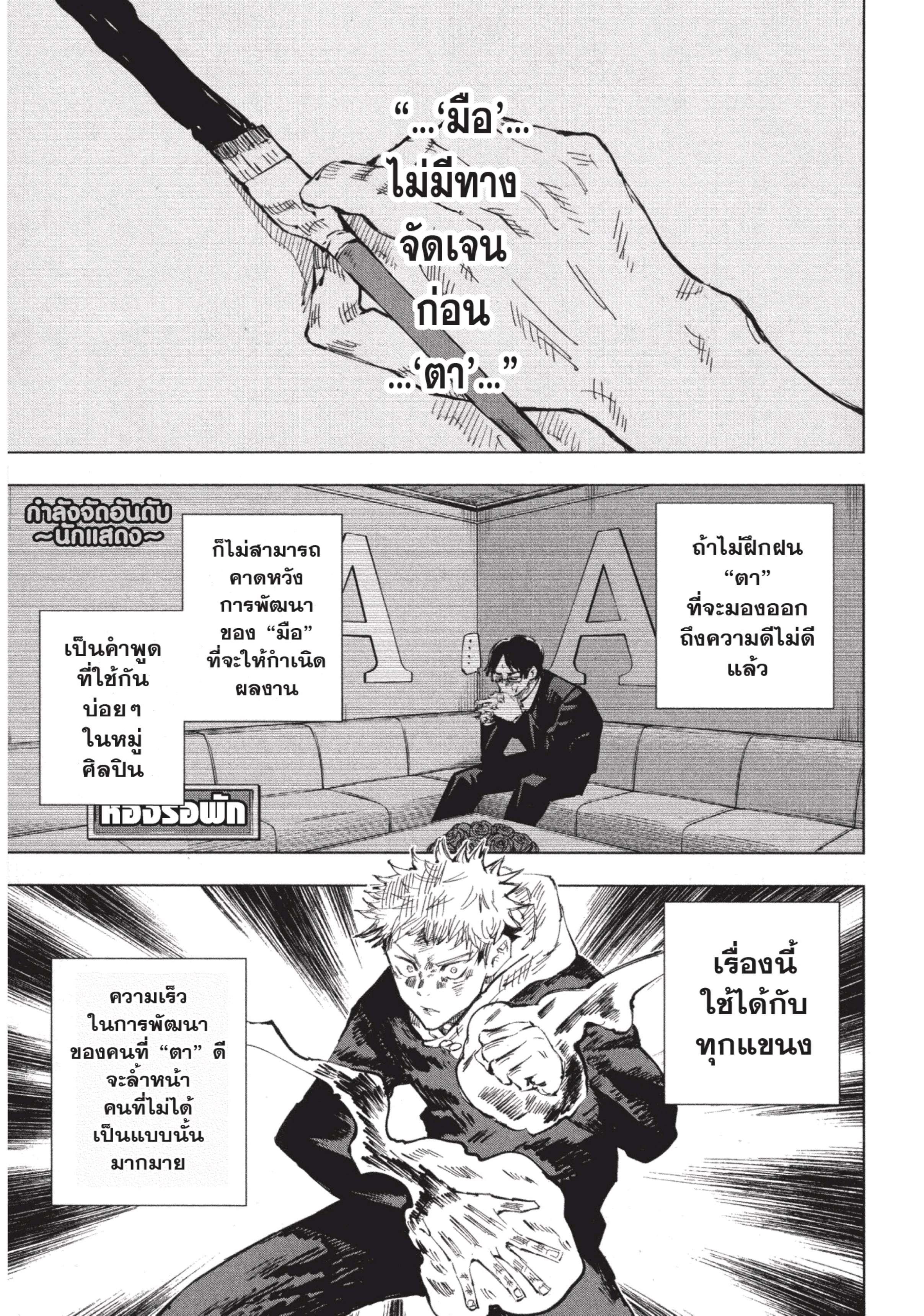 Manga-lc-com อ่านมังงะ อ่านการ์ตูน ออนไลน์ ฟรี Jujutsu Kaisen มหาเวทย์ผนึกมาร ตอนที่ 1 2 3 4 5 6 7 8 9 10 11 12 13 14 ฟรี ไม่มีโฆษณา Manga-lc - อ่าน มังงะ อ่าน การ์ตูน ออนไลน์ อ่านมังงะ ฟรี