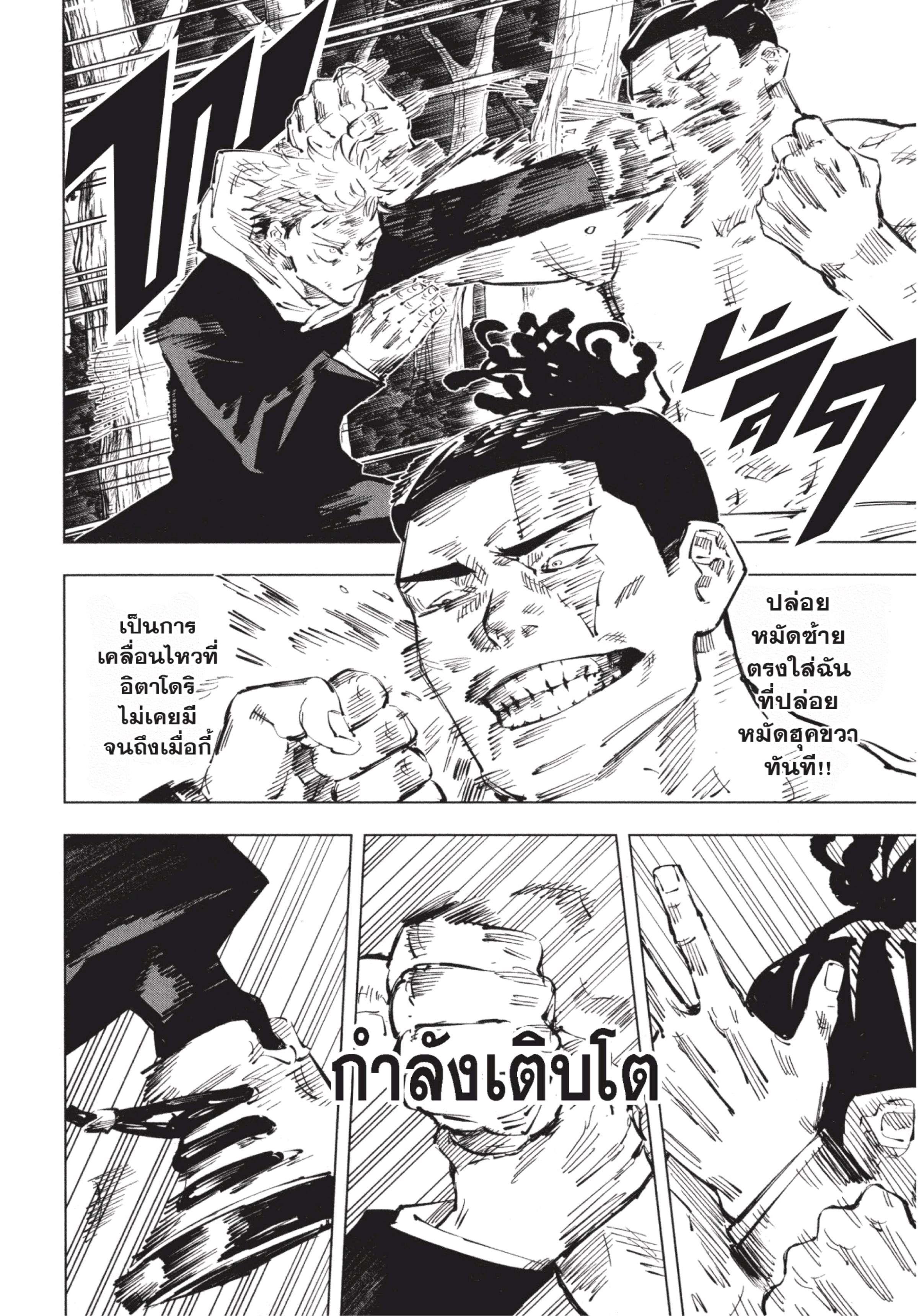 Manga-lc-com อ่านมังงะ อ่านการ์ตูน ออนไลน์ ฟรี Jujutsu Kaisen มหาเวทย์ผนึกมาร ตอนที่ 1 2 3 4 5 6 7 8 9 10 11 12 13 14 ฟรี ไม่มีโฆษณา Manga-lc - อ่าน มังงะ อ่าน การ์ตูน ออนไลน์ อ่านมังงะ ฟรี
