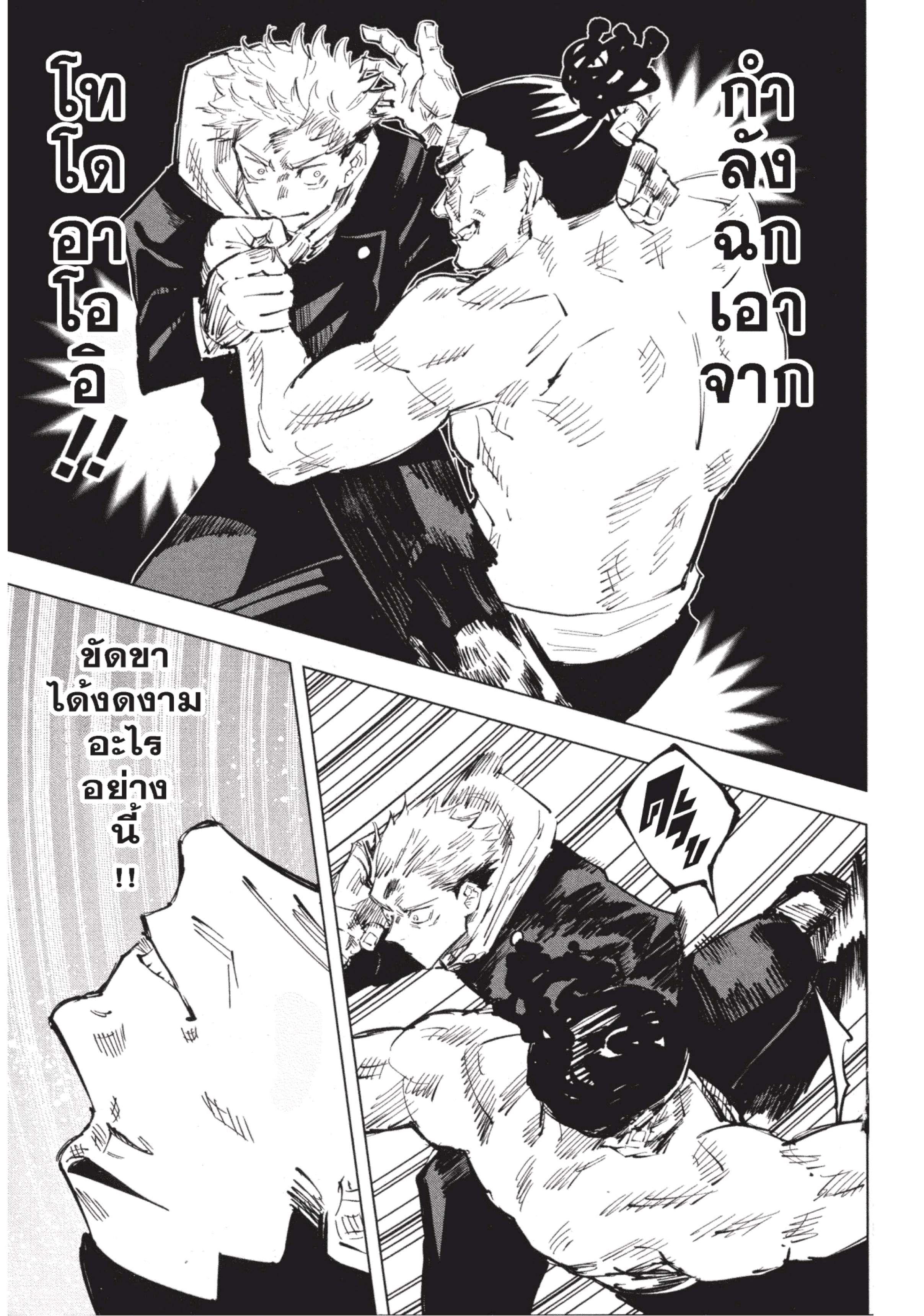 Manga-lc-com อ่านมังงะ อ่านการ์ตูน ออนไลน์ ฟรี Jujutsu Kaisen มหาเวทย์ผนึกมาร ตอนที่ 1 2 3 4 5 6 7 8 9 10 11 12 13 14 ฟรี ไม่มีโฆษณา Manga-lc - อ่าน มังงะ อ่าน การ์ตูน ออนไลน์ อ่านมังงะ ฟรี