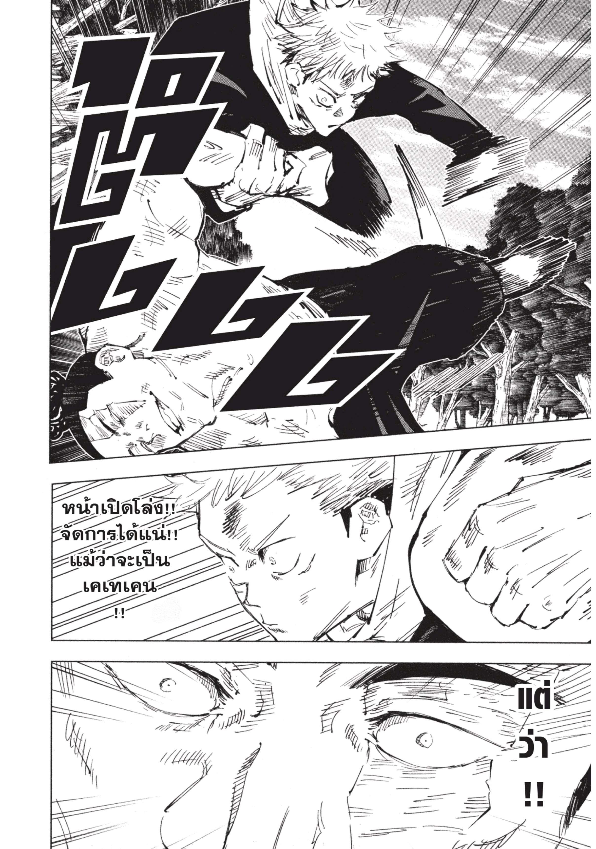 Manga-lc-com อ่านมังงะ อ่านการ์ตูน ออนไลน์ ฟรี Jujutsu Kaisen มหาเวทย์ผนึกมาร ตอนที่ 1 2 3 4 5 6 7 8 9 10 11 12 13 14 ฟรี ไม่มีโฆษณา Manga-lc - อ่าน มังงะ อ่าน การ์ตูน ออนไลน์ อ่านมังงะ ฟรี