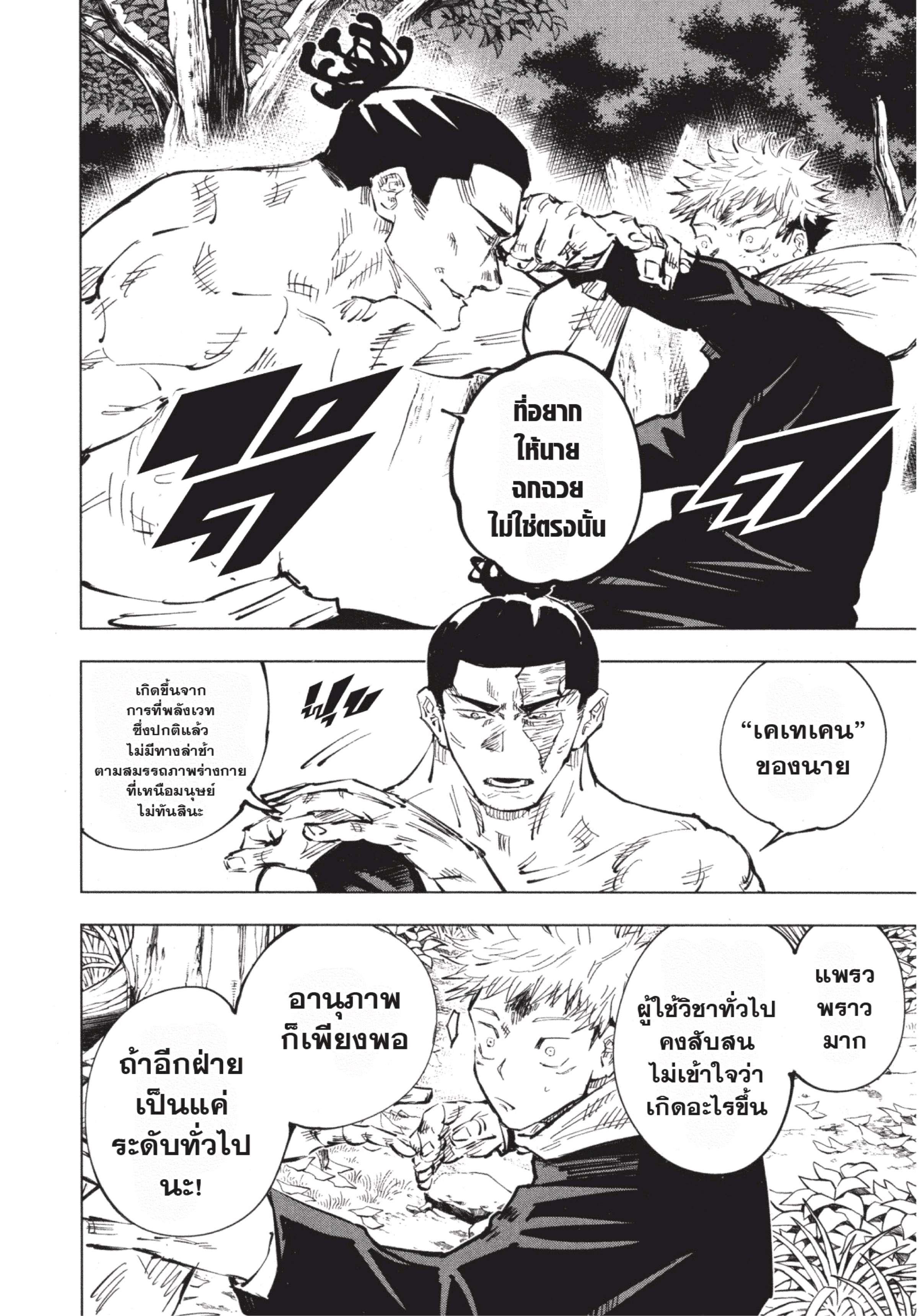 Manga-lc-com อ่านมังงะ อ่านการ์ตูน ออนไลน์ ฟรี Jujutsu Kaisen มหาเวทย์ผนึกมาร ตอนที่ 1 2 3 4 5 6 7 8 9 10 11 12 13 14 ฟรี ไม่มีโฆษณา Manga-lc - อ่าน มังงะ อ่าน การ์ตูน ออนไลน์ อ่านมังงะ ฟรี
