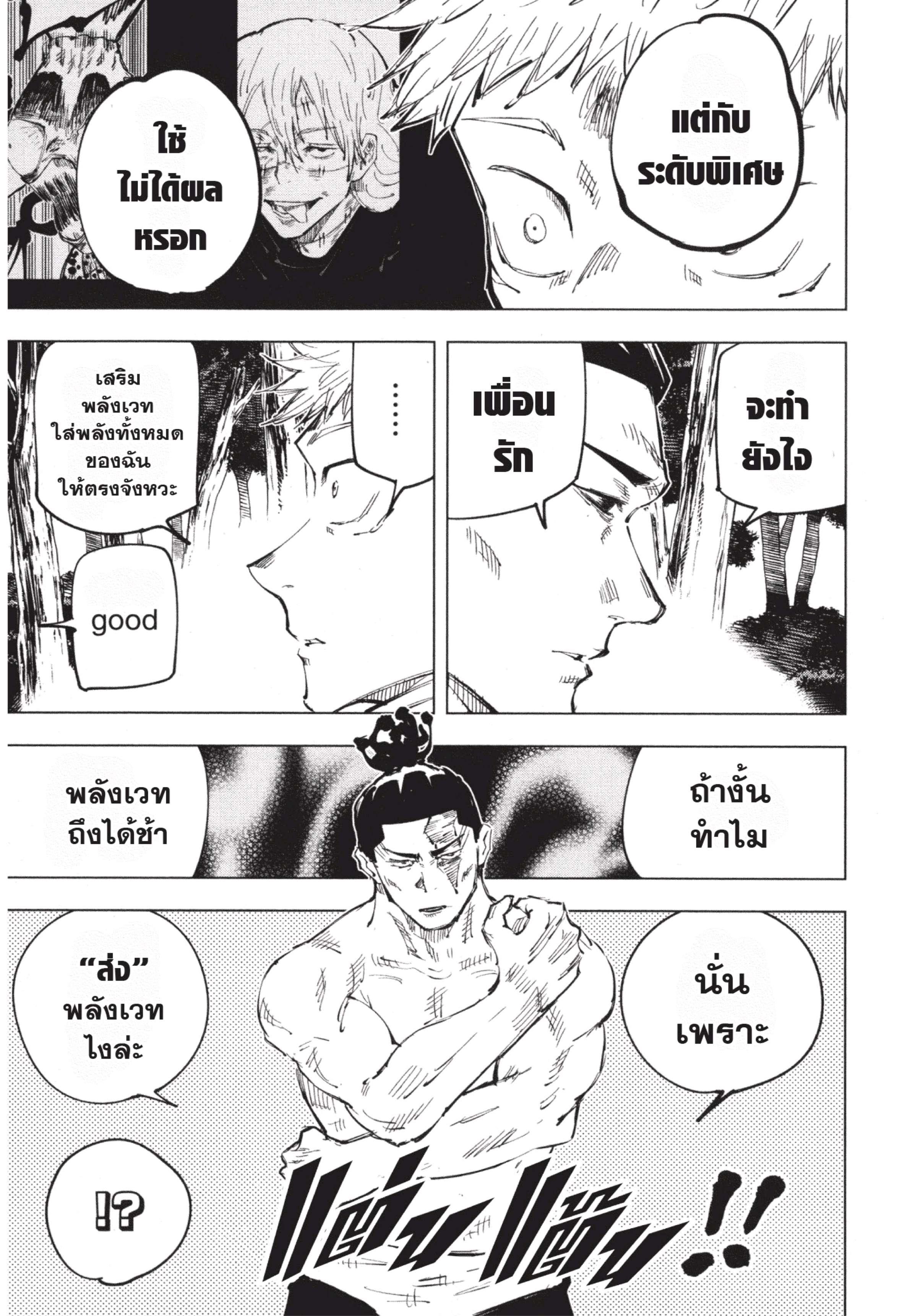 Manga-lc-com อ่านมังงะ อ่านการ์ตูน ออนไลน์ ฟรี Jujutsu Kaisen มหาเวทย์ผนึกมาร ตอนที่ 1 2 3 4 5 6 7 8 9 10 11 12 13 14 ฟรี ไม่มีโฆษณา Manga-lc - อ่าน มังงะ อ่าน การ์ตูน ออนไลน์ อ่านมังงะ ฟรี