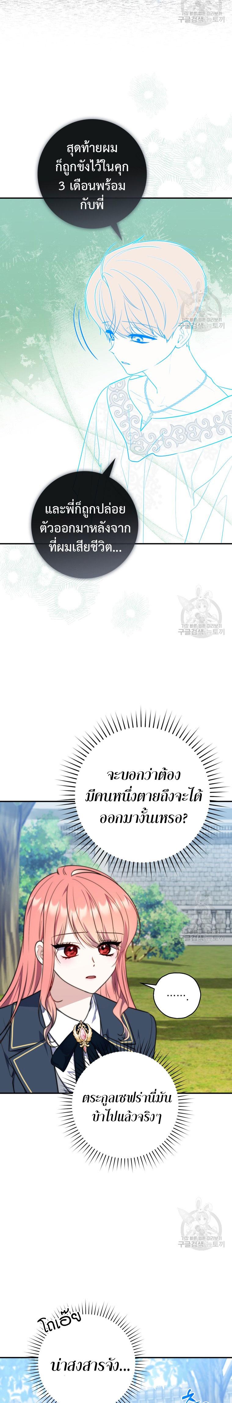Manga-lc-com อ่านมังงะ อ่านการ์ตูน ออนไลน์ ฟรี A Princess Who Reads Fortune ตอนที่ 1 2 3 4 5 6 7 8 9 10 11 12 13 14 ฟรี ไม่มีโฆษณา Manga-lc - อ่าน มังงะ อ่าน การ์ตูน ออนไลน์ อ่านมังงะ ฟรี