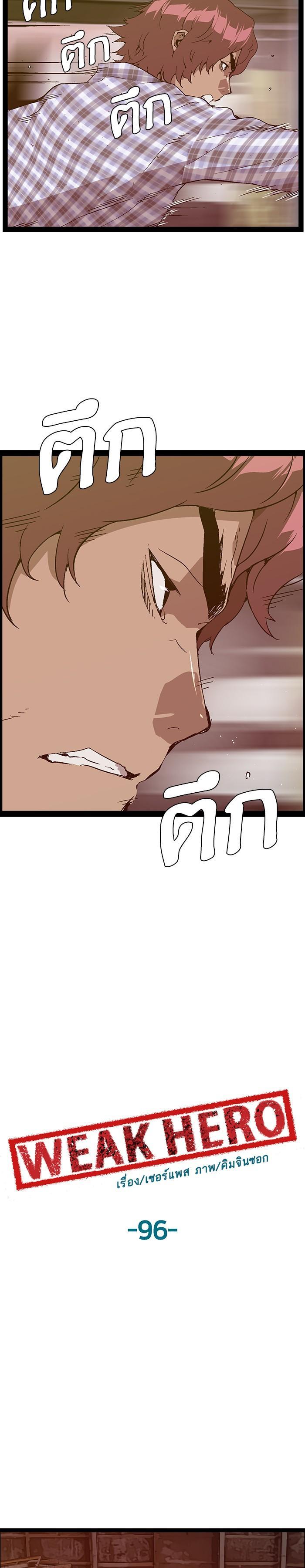 Manga-lc-com อ่านมังงะ อ่านการ์ตูน ออนไลน์ ฟรี Weak Hero ตอนที่ 1 2 3 4 5 6 7 8 9 10 11 12 13 14 ฟรี ไม่มีโฆษณา Manga-lc - อ่าน มังงะ อ่าน การ์ตูน ออนไลน์ อ่านมังงะ ฟรี