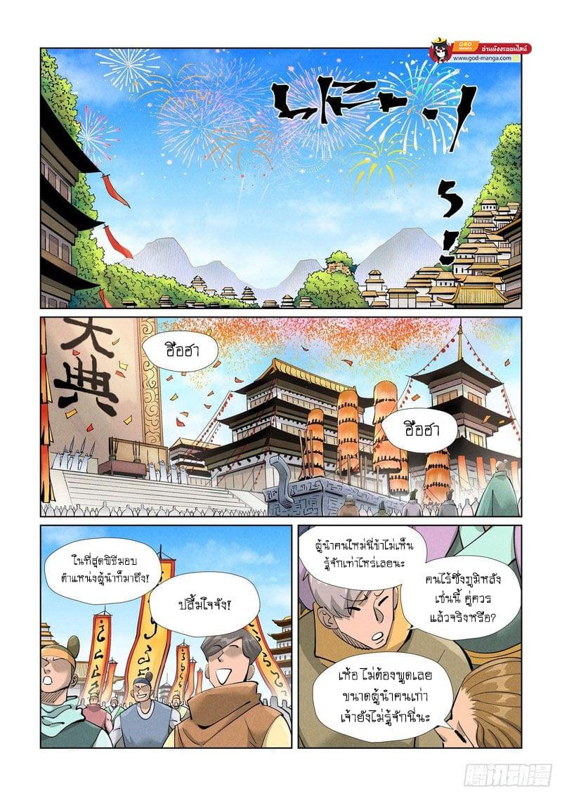 Manga-lc-com อ่านมังงะ อ่านการ์ตูน ออนไลน์ ฟรี Tales of Demons and Gods ตอนที่ 1 2 3 4 5 6 7 8 9 10 11 12 13 14 ฟรี ไม่มีโฆษณา Manga-lc - อ่าน มังงะ อ่าน การ์ตูน ออนไลน์ อ่านมังงะ ฟรี