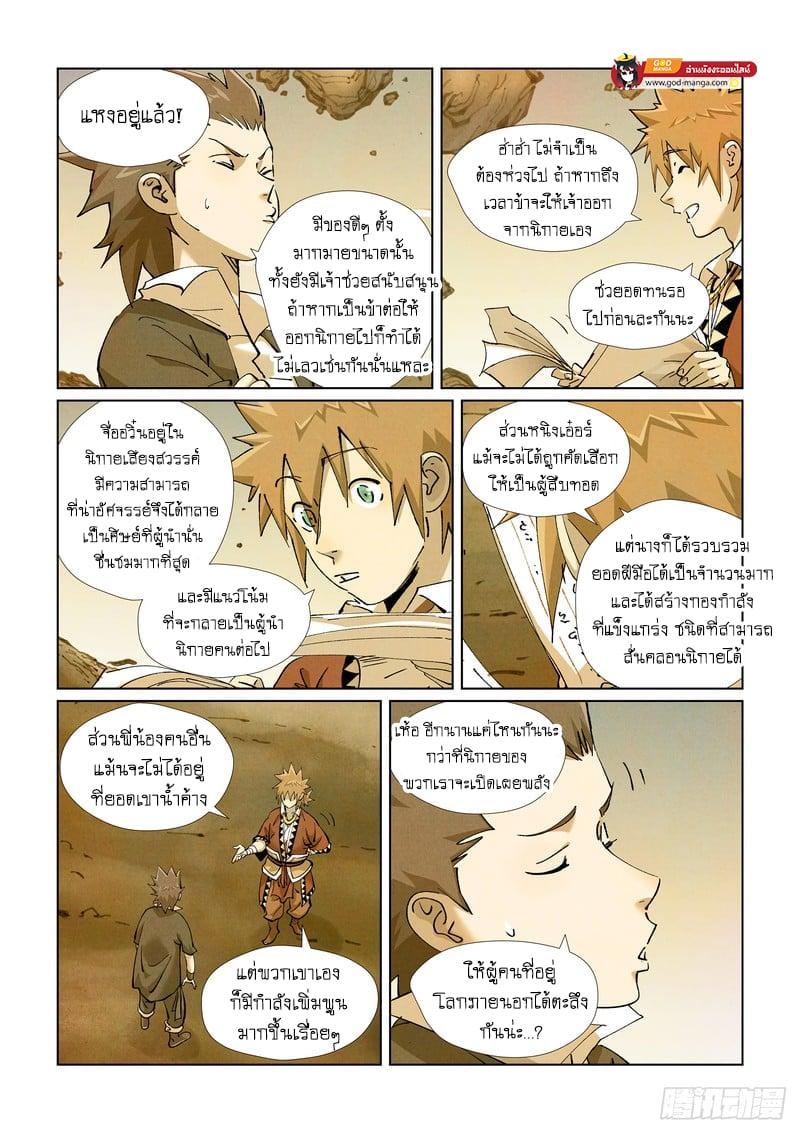 Manga-lc-com อ่านมังงะ อ่านการ์ตูน ออนไลน์ ฟรี Tales of Demons and Gods ตอนที่ 1 2 3 4 5 6 7 8 9 10 11 12 13 14 ฟรี ไม่มีโฆษณา Manga-lc - อ่าน มังงะ อ่าน การ์ตูน ออนไลน์ อ่านมังงะ ฟรี