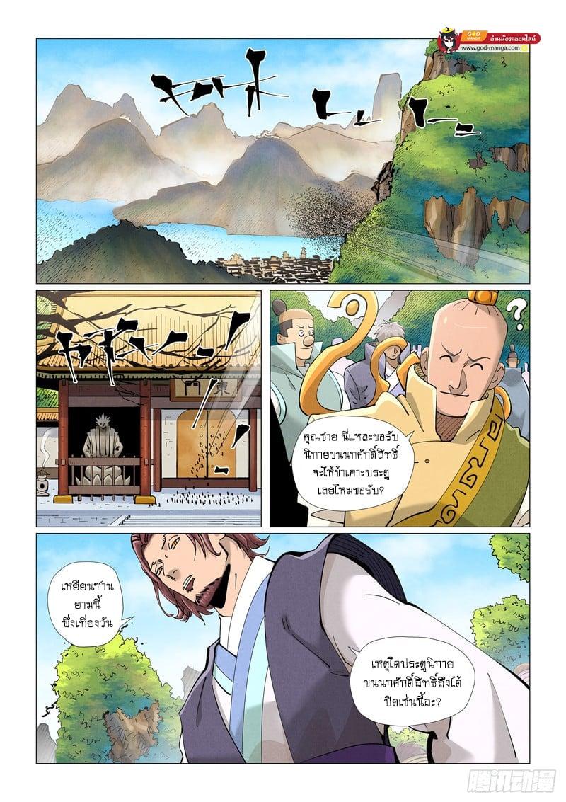 Manga-lc-com อ่านมังงะ อ่านการ์ตูน ออนไลน์ ฟรี Tales of Demons and Gods ตอนที่ 1 2 3 4 5 6 7 8 9 10 11 12 13 14 ฟรี ไม่มีโฆษณา Manga-lc - อ่าน มังงะ อ่าน การ์ตูน ออนไลน์ อ่านมังงะ ฟรี