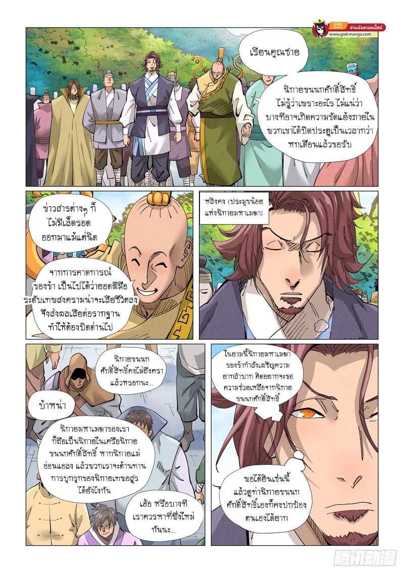 Manga-lc-com อ่านมังงะ อ่านการ์ตูน ออนไลน์ ฟรี Tales of Demons and Gods ตอนที่ 1 2 3 4 5 6 7 8 9 10 11 12 13 14 ฟรี ไม่มีโฆษณา Manga-lc - อ่าน มังงะ อ่าน การ์ตูน ออนไลน์ อ่านมังงะ ฟรี