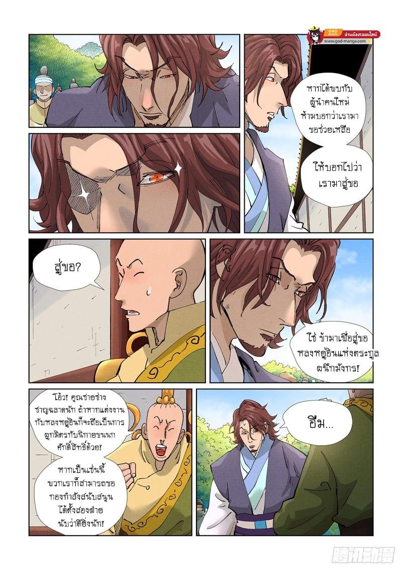Manga-lc-com อ่านมังงะ อ่านการ์ตูน ออนไลน์ ฟรี Tales of Demons and Gods ตอนที่ 1 2 3 4 5 6 7 8 9 10 11 12 13 14 ฟรี ไม่มีโฆษณา Manga-lc - อ่าน มังงะ อ่าน การ์ตูน ออนไลน์ อ่านมังงะ ฟรี