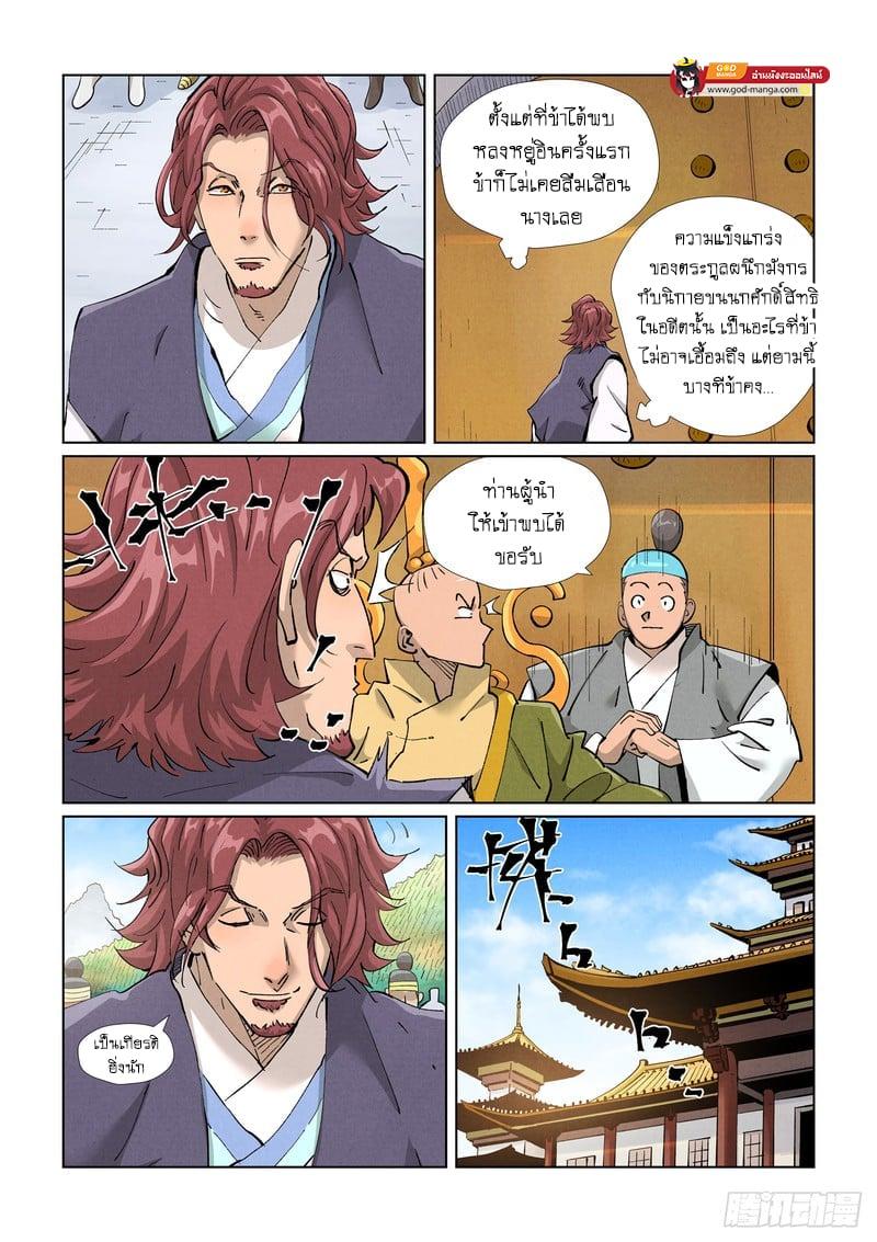 Manga-lc-com อ่านมังงะ อ่านการ์ตูน ออนไลน์ ฟรี Tales of Demons and Gods ตอนที่ 1 2 3 4 5 6 7 8 9 10 11 12 13 14 ฟรี ไม่มีโฆษณา Manga-lc - อ่าน มังงะ อ่าน การ์ตูน ออนไลน์ อ่านมังงะ ฟรี