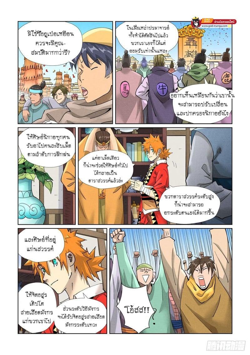 Manga-lc-com อ่านมังงะ อ่านการ์ตูน ออนไลน์ ฟรี Tales of Demons and Gods ตอนที่ 1 2 3 4 5 6 7 8 9 10 11 12 13 14 ฟรี ไม่มีโฆษณา Manga-lc - อ่าน มังงะ อ่าน การ์ตูน ออนไลน์ อ่านมังงะ ฟรี