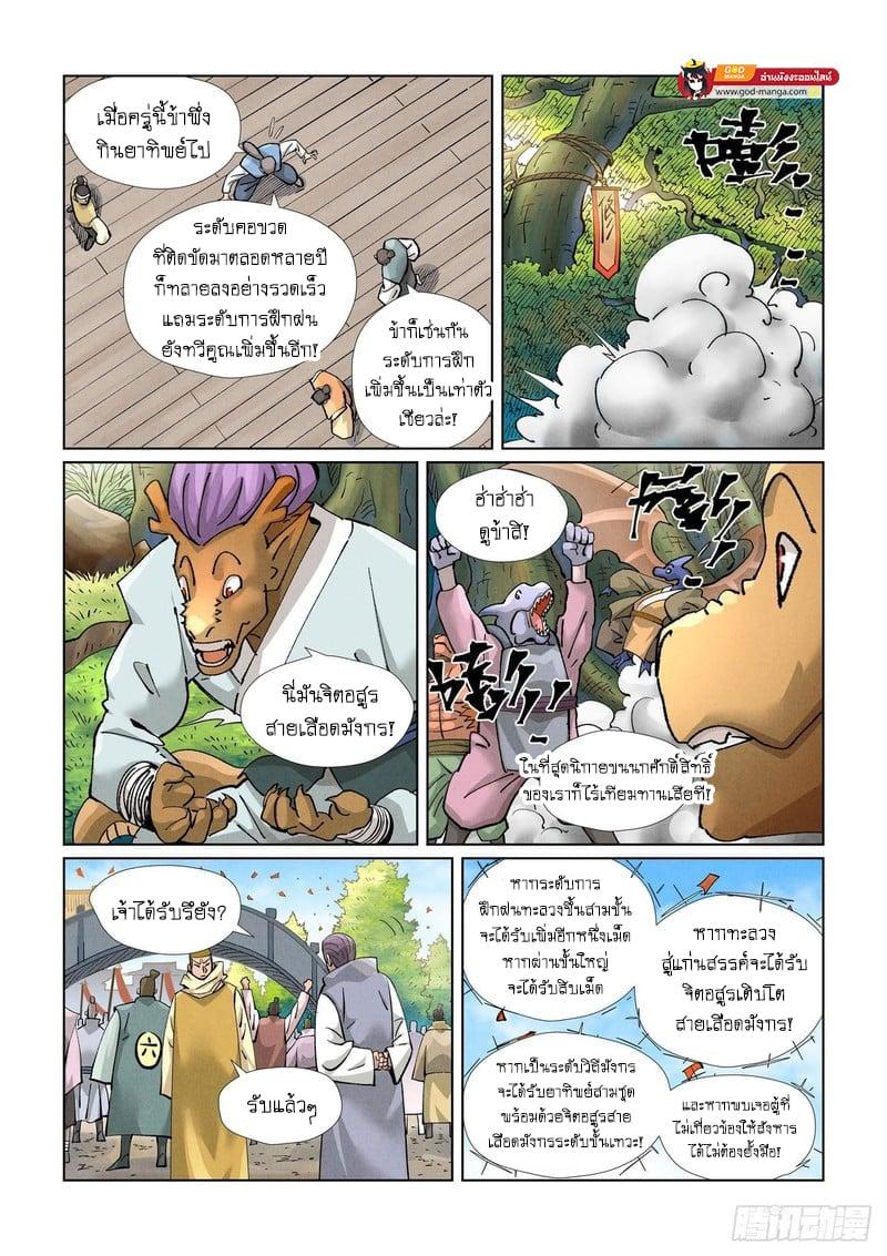 Manga-lc-com อ่านมังงะ อ่านการ์ตูน ออนไลน์ ฟรี Tales of Demons and Gods ตอนที่ 1 2 3 4 5 6 7 8 9 10 11 12 13 14 ฟรี ไม่มีโฆษณา Manga-lc - อ่าน มังงะ อ่าน การ์ตูน ออนไลน์ อ่านมังงะ ฟรี