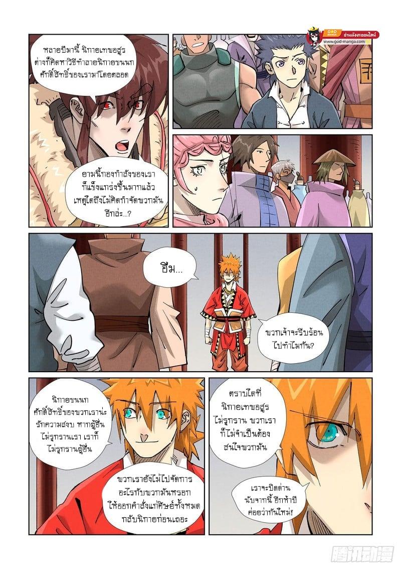 Manga-lc-com อ่านมังงะ อ่านการ์ตูน ออนไลน์ ฟรี Tales of Demons and Gods ตอนที่ 1 2 3 4 5 6 7 8 9 10 11 12 13 14 ฟรี ไม่มีโฆษณา Manga-lc - อ่าน มังงะ อ่าน การ์ตูน ออนไลน์ อ่านมังงะ ฟรี