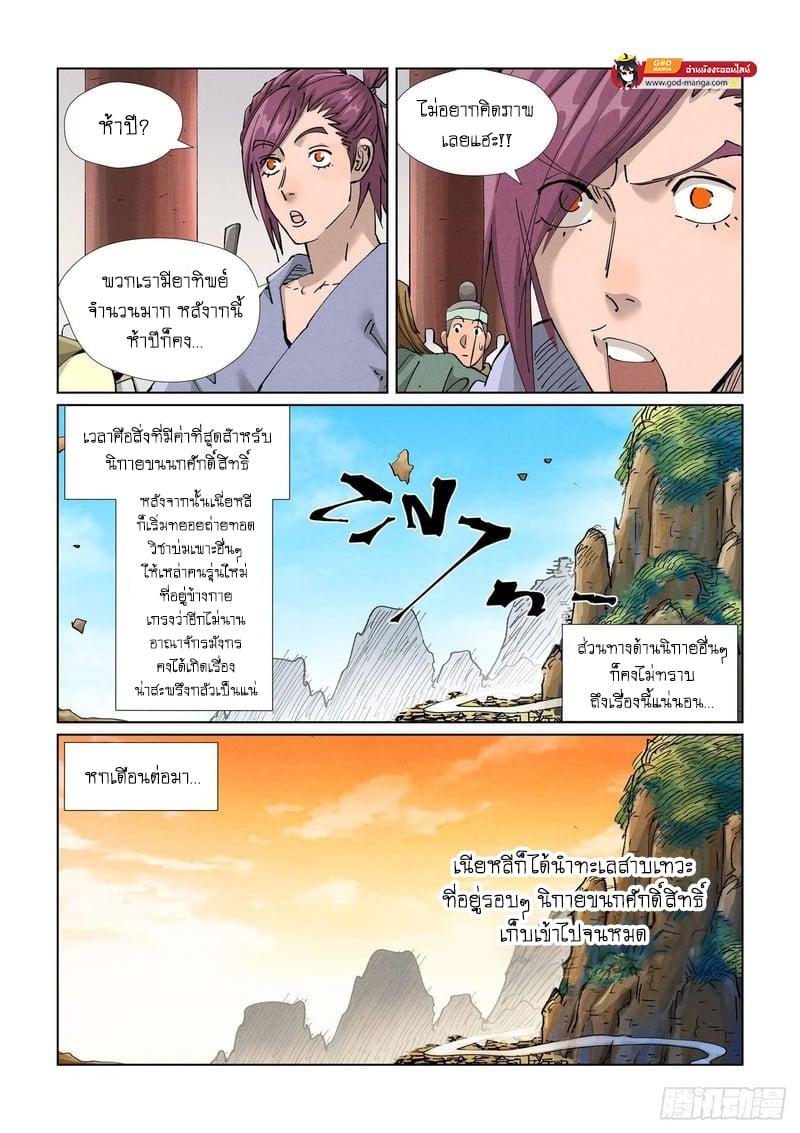 Manga-lc-com อ่านมังงะ อ่านการ์ตูน ออนไลน์ ฟรี Tales of Demons and Gods ตอนที่ 1 2 3 4 5 6 7 8 9 10 11 12 13 14 ฟรี ไม่มีโฆษณา Manga-lc - อ่าน มังงะ อ่าน การ์ตูน ออนไลน์ อ่านมังงะ ฟรี