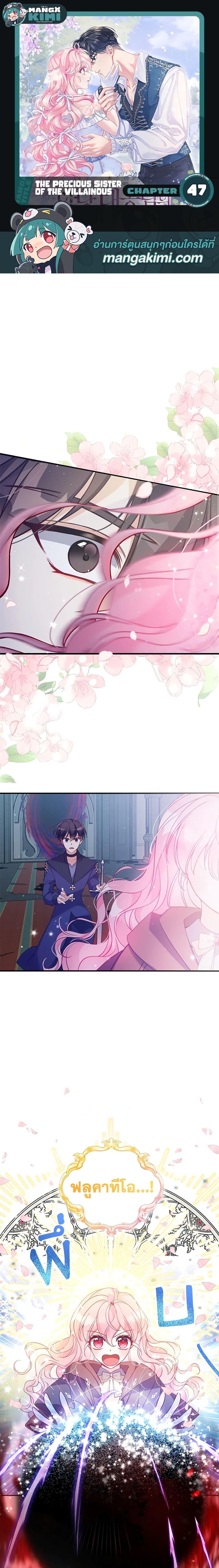 Manga-lc-com อ่านมังงะ อ่านการ์ตูน ออนไลน์ ฟรี The Precious Sister of The Villainous ตอนที่ 1 2 3 4 5 6 7 8 9 10 11 12 13 14 ฟรี ไม่มีโฆษณา Manga-lc - อ่าน มังงะ อ่าน การ์ตูน ออนไลน์ อ่านมังงะ ฟรี