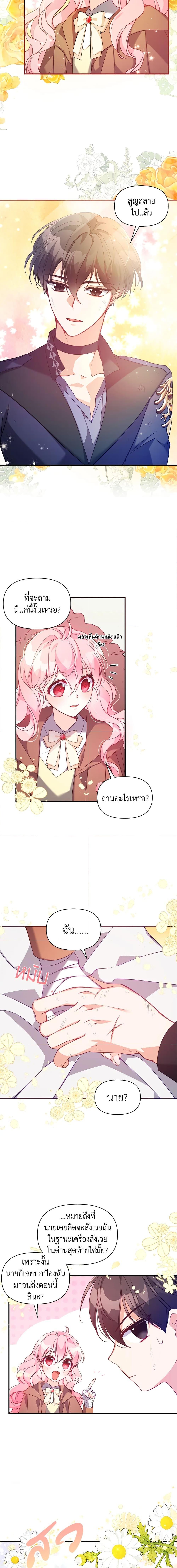 Manga-lc-com อ่านมังงะ อ่านการ์ตูน ออนไลน์ ฟรี The Precious Sister of The Villainous ตอนที่ 1 2 3 4 5 6 7 8 9 10 11 12 13 14 ฟรี ไม่มีโฆษณา Manga-lc - อ่าน มังงะ อ่าน การ์ตูน ออนไลน์ อ่านมังงะ ฟรี