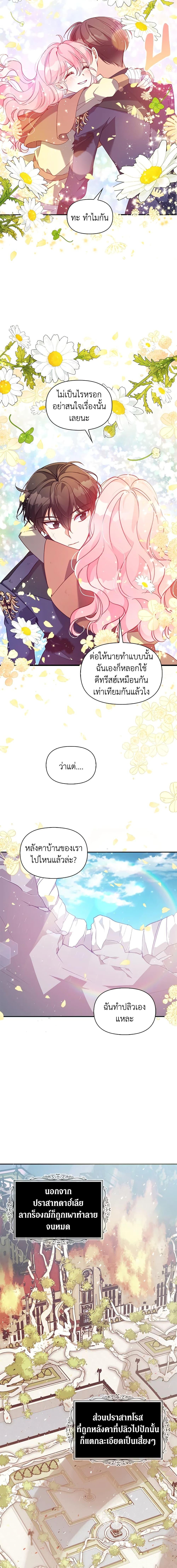 Manga-lc-com อ่านมังงะ อ่านการ์ตูน ออนไลน์ ฟรี The Precious Sister of The Villainous ตอนที่ 1 2 3 4 5 6 7 8 9 10 11 12 13 14 ฟรี ไม่มีโฆษณา Manga-lc - อ่าน มังงะ อ่าน การ์ตูน ออนไลน์ อ่านมังงะ ฟรี