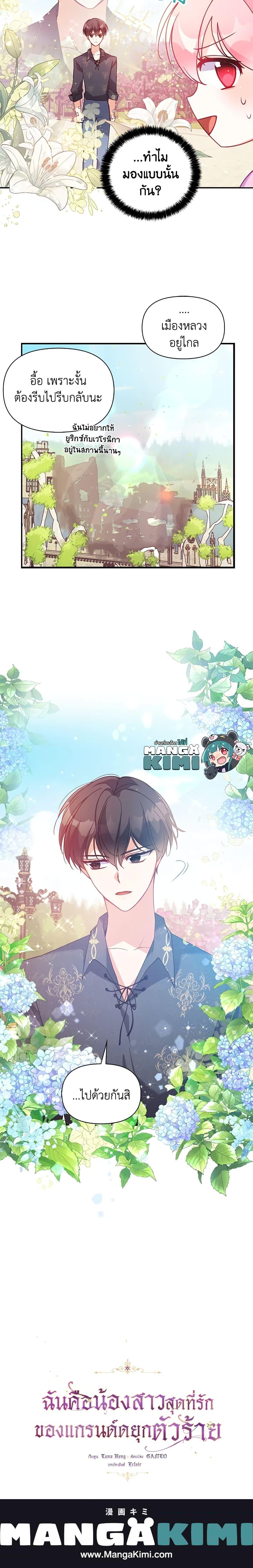 Manga-lc-com อ่านมังงะ อ่านการ์ตูน ออนไลน์ ฟรี The Precious Sister of The Villainous ตอนที่ 1 2 3 4 5 6 7 8 9 10 11 12 13 14 ฟรี ไม่มีโฆษณา Manga-lc - อ่าน มังงะ อ่าน การ์ตูน ออนไลน์ อ่านมังงะ ฟรี