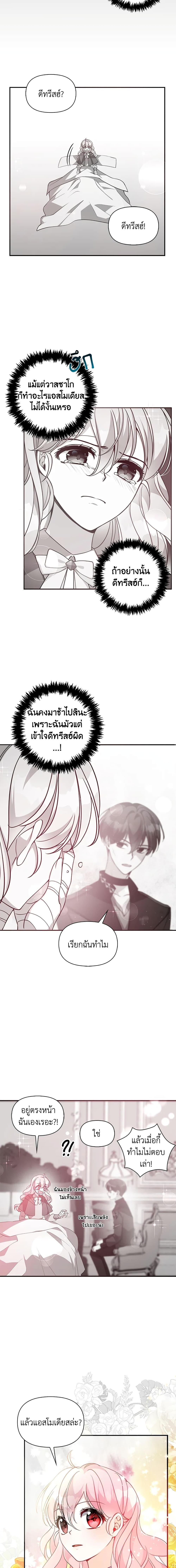 Manga-lc-com อ่านมังงะ อ่านการ์ตูน ออนไลน์ ฟรี The Precious Sister of The Villainous ตอนที่ 1 2 3 4 5 6 7 8 9 10 11 12 13 14 ฟรี ไม่มีโฆษณา Manga-lc - อ่าน มังงะ อ่าน การ์ตูน ออนไลน์ อ่านมังงะ ฟรี