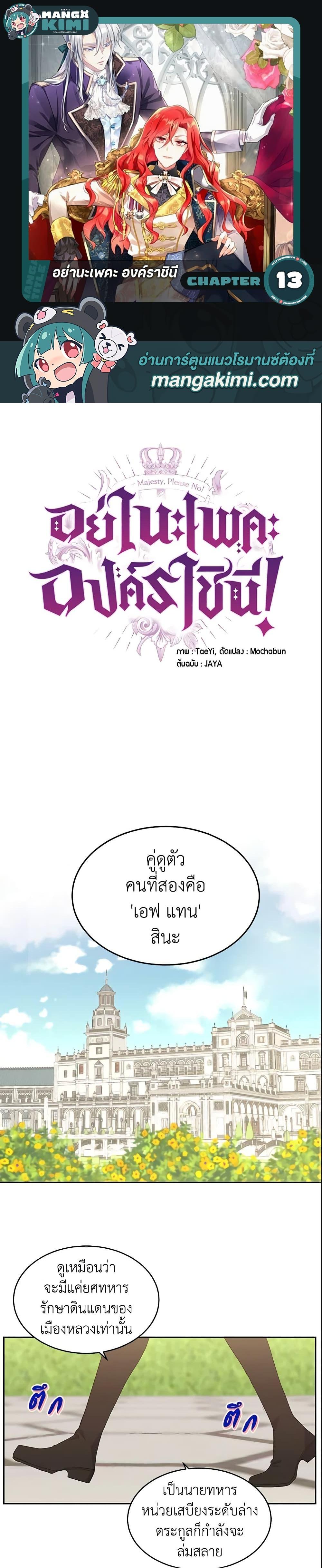 Manga-lc-com อ่านมังงะ อ่านการ์ตูน ออนไลน์ ฟรี Queen, You Mustn’t! ตอนที่ 1 2 3 4 5 6 7 8 9 10 11 12 13 14 ฟรี ไม่มีโฆษณา Manga-lc - อ่าน มังงะ อ่าน การ์ตูน ออนไลน์ อ่านมังงะ ฟรี
