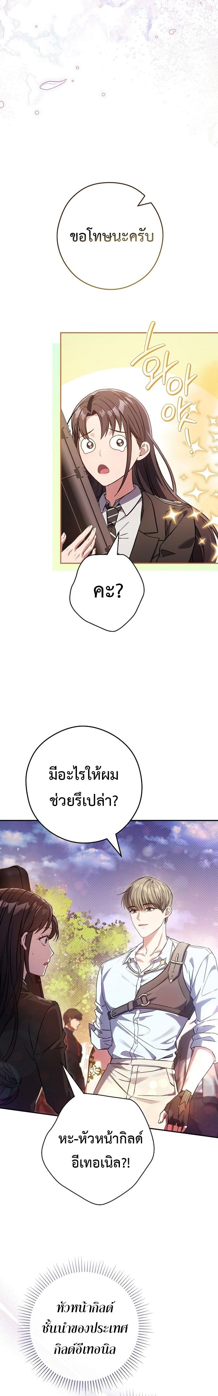 Manga-lc-com อ่านมังงะ อ่านการ์ตูน ออนไลน์ ฟรี Civil Servant Hunter’s S-Class Resignation Log ตอนที่ 1 2 3 4 5 6 7 8 9 10 11 12 13 14 ฟรี ไม่มีโฆษณา Manga-lc - อ่าน มังงะ อ่าน การ์ตูน ออนไลน์ อ่านมังงะ ฟรี