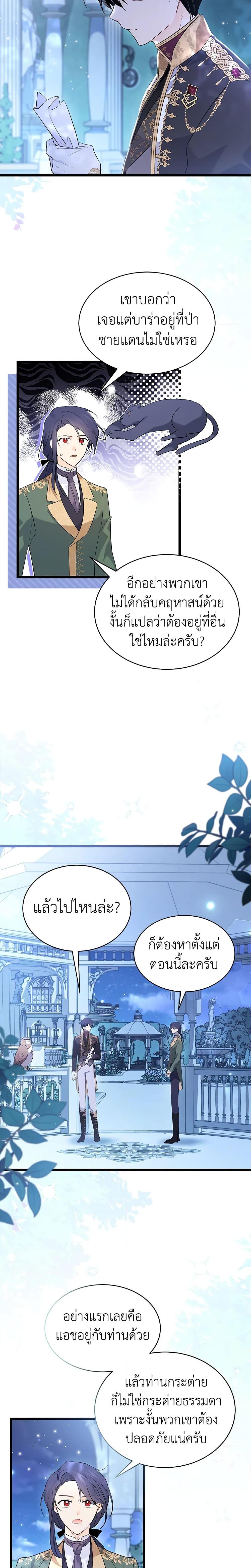 Manga-lc-com อ่านมังงะ อ่านการ์ตูน ออนไลน์ ฟรี The Symbiotic Relationship Between a Panther and a Rabbit ตอนที่ 1 2 3 4 5 6 7 8 9 10 11 12 13 14 ฟรี ไม่มีโฆษณา Manga-lc - อ่าน มังงะ อ่าน การ์ตูน ออนไลน์ อ่านมังงะ ฟรี