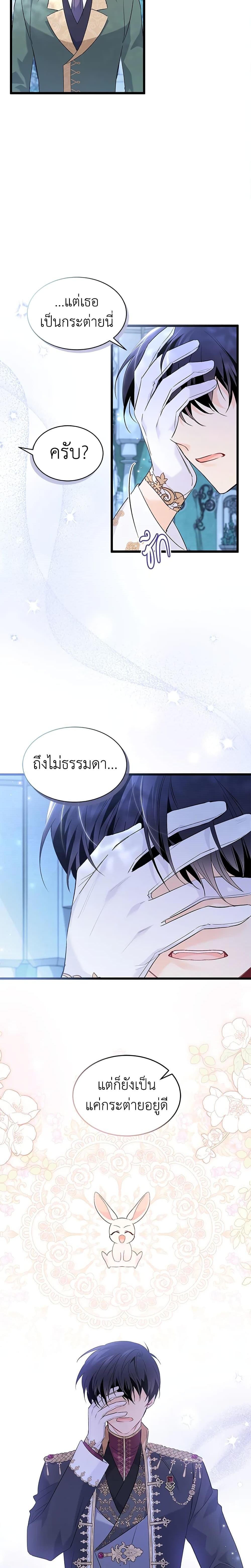 Manga-lc-com อ่านมังงะ อ่านการ์ตูน ออนไลน์ ฟรี The Symbiotic Relationship Between a Panther and a Rabbit ตอนที่ 1 2 3 4 5 6 7 8 9 10 11 12 13 14 ฟรี ไม่มีโฆษณา Manga-lc - อ่าน มังงะ อ่าน การ์ตูน ออนไลน์ อ่านมังงะ ฟรี
