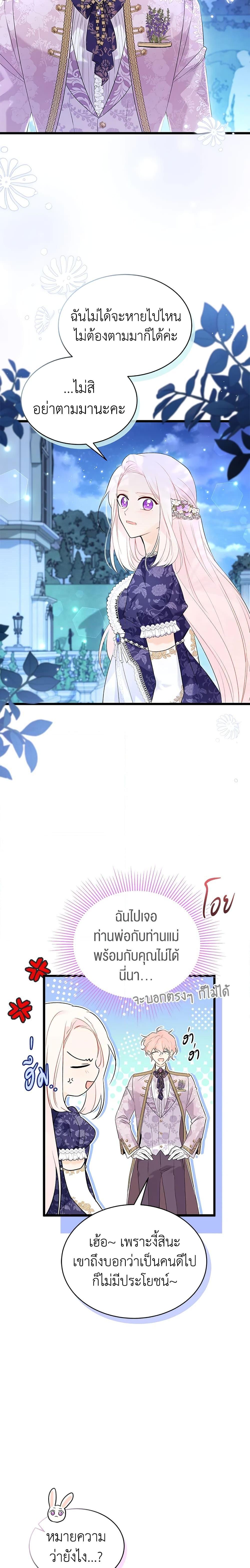 Manga-lc-com อ่านมังงะ อ่านการ์ตูน ออนไลน์ ฟรี The Symbiotic Relationship Between a Panther and a Rabbit ตอนที่ 1 2 3 4 5 6 7 8 9 10 11 12 13 14 ฟรี ไม่มีโฆษณา Manga-lc - อ่าน มังงะ อ่าน การ์ตูน ออนไลน์ อ่านมังงะ ฟรี