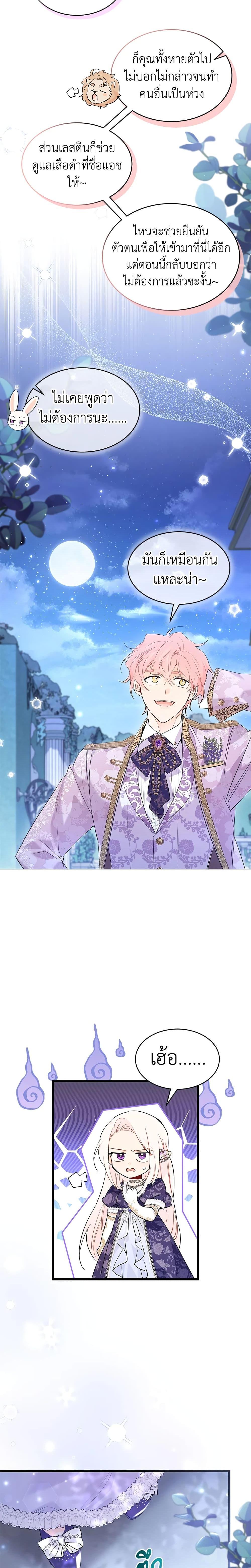 Manga-lc-com อ่านมังงะ อ่านการ์ตูน ออนไลน์ ฟรี The Symbiotic Relationship Between a Panther and a Rabbit ตอนที่ 1 2 3 4 5 6 7 8 9 10 11 12 13 14 ฟรี ไม่มีโฆษณา Manga-lc - อ่าน มังงะ อ่าน การ์ตูน ออนไลน์ อ่านมังงะ ฟรี