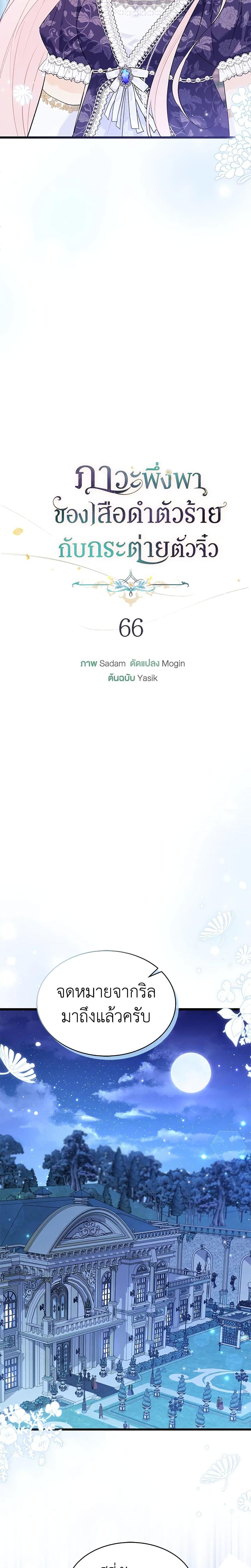 Manga-lc-com อ่านมังงะ อ่านการ์ตูน ออนไลน์ ฟรี The Symbiotic Relationship Between a Panther and a Rabbit ตอนที่ 1 2 3 4 5 6 7 8 9 10 11 12 13 14 ฟรี ไม่มีโฆษณา Manga-lc - อ่าน มังงะ อ่าน การ์ตูน ออนไลน์ อ่านมังงะ ฟรี