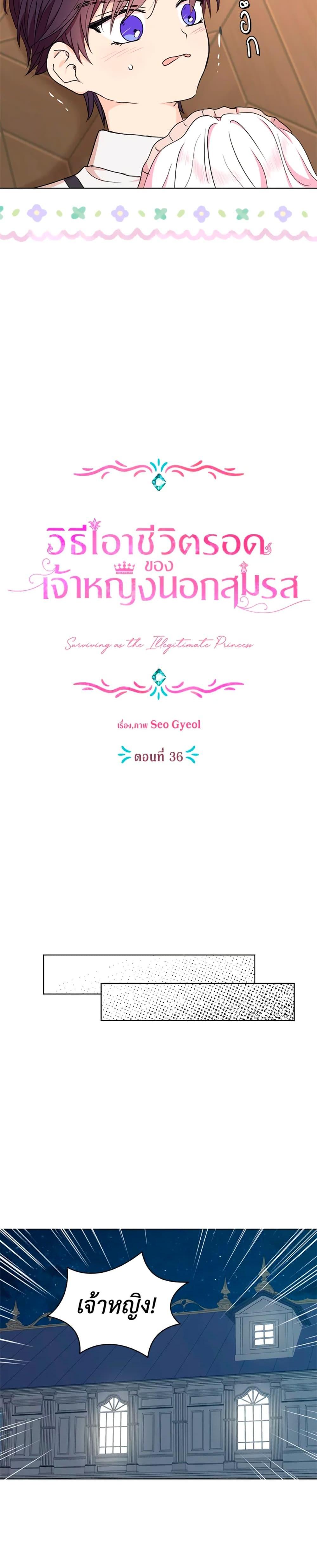 Manga-lc-com อ่านมังงะ อ่านการ์ตูน ออนไลน์ ฟรี Surviving as an Illegitimate Princess ตอนที่ 1 2 3 4 5 6 7 8 9 10 11 12 13 14 ฟรี ไม่มีโฆษณา Manga-lc - อ่าน มังงะ อ่าน การ์ตูน ออนไลน์ อ่านมังงะ ฟรี