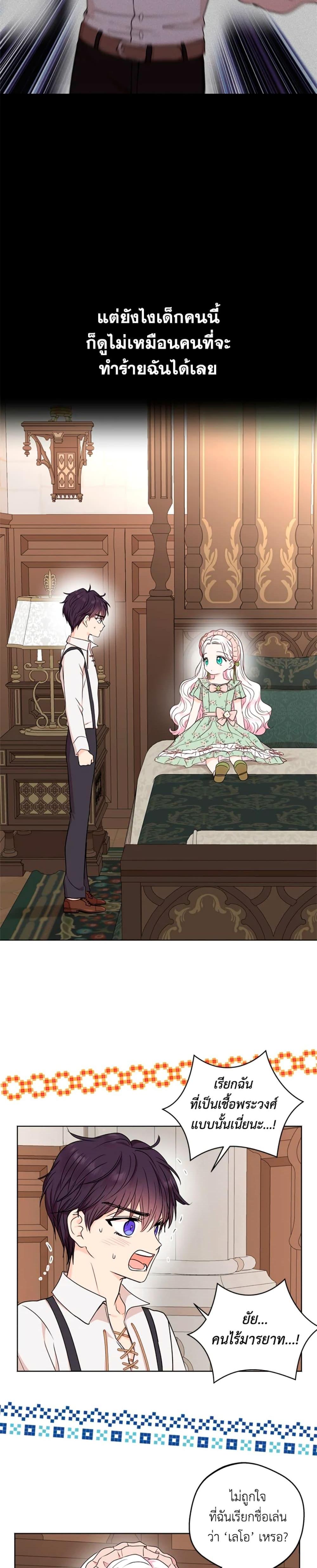 Manga-lc-com อ่านมังงะ อ่านการ์ตูน ออนไลน์ ฟรี Surviving as an Illegitimate Princess ตอนที่ 1 2 3 4 5 6 7 8 9 10 11 12 13 14 ฟรี ไม่มีโฆษณา Manga-lc - อ่าน มังงะ อ่าน การ์ตูน ออนไลน์ อ่านมังงะ ฟรี