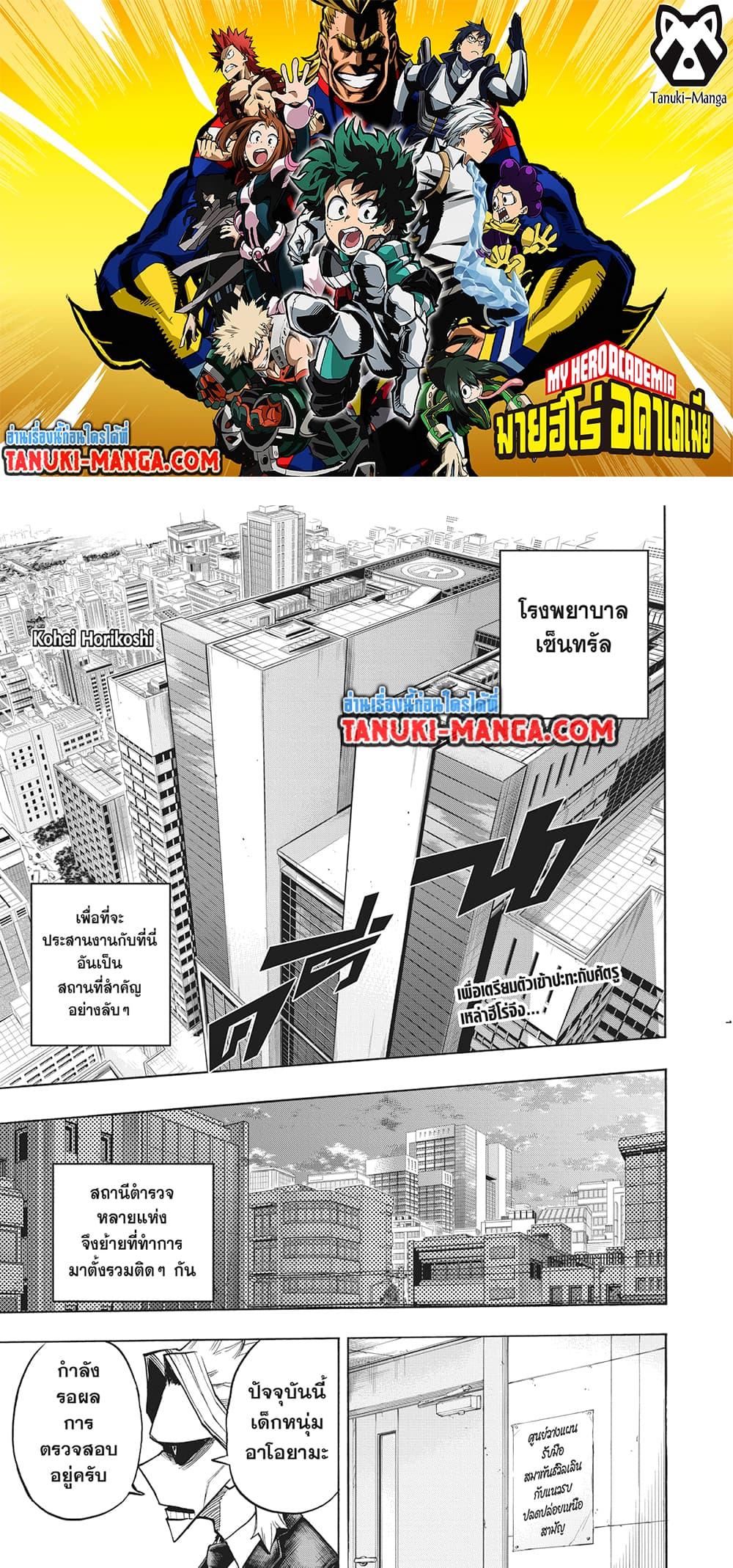 Manga-lc-com อ่านมังงะ อ่านการ์ตูน ออนไลน์ ฟรี Boku no Hero Academia ตอนที่ 1 2 3 4 5 6 7 8 9 10 11 12 13 14 ฟรี ไม่มีโฆษณา Manga-lc - อ่าน มังงะ อ่าน การ์ตูน ออนไลน์ อ่านมังงะ ฟรี