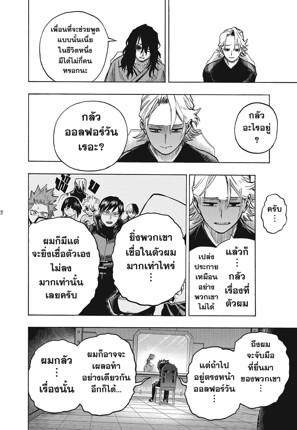 Manga-lc-com อ่านมังงะ อ่านการ์ตูน ออนไลน์ ฟรี Boku no Hero Academia ตอนที่ 1 2 3 4 5 6 7 8 9 10 11 12 13 14 ฟรี ไม่มีโฆษณา Manga-lc - อ่าน มังงะ อ่าน การ์ตูน ออนไลน์ อ่านมังงะ ฟรี