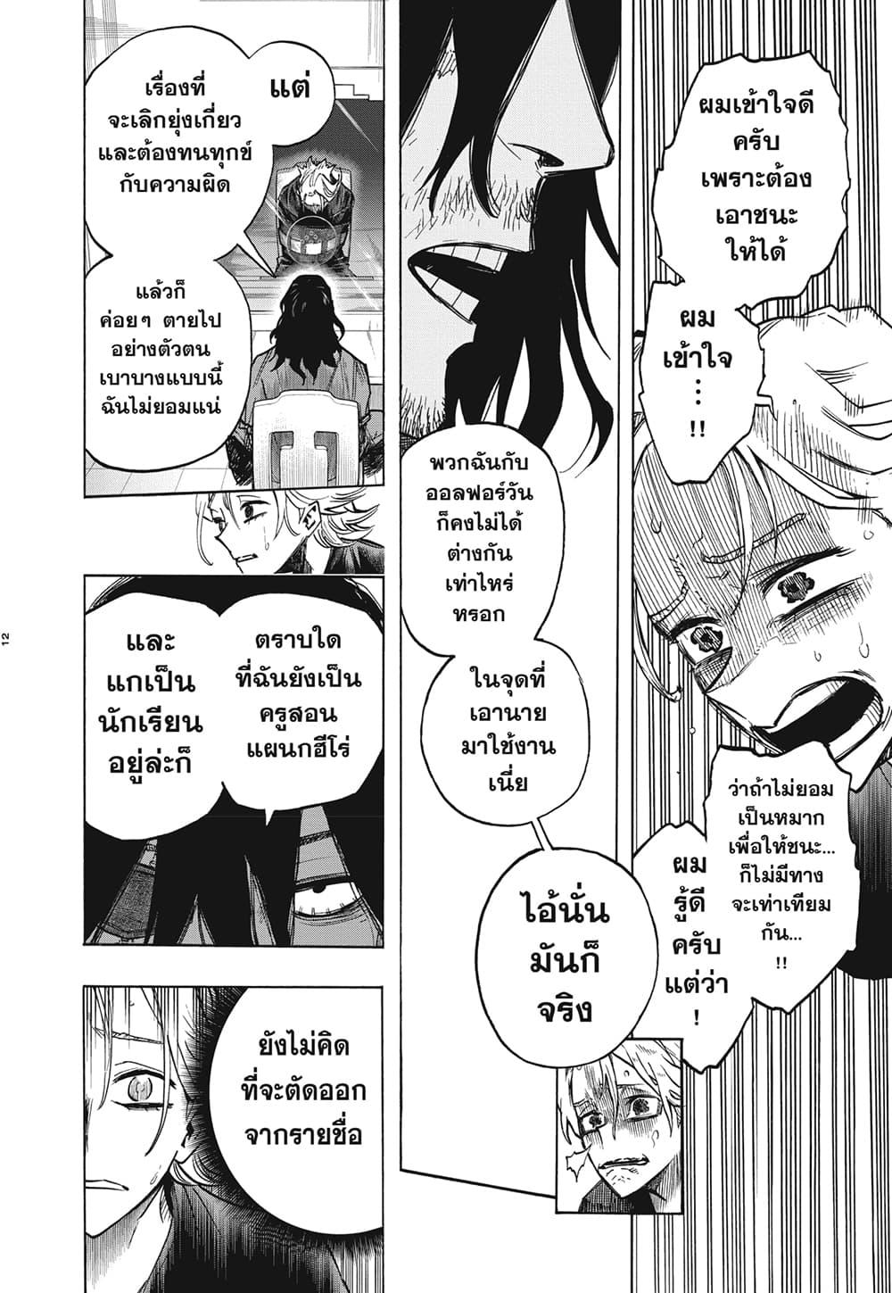 Manga-lc-com อ่านมังงะ อ่านการ์ตูน ออนไลน์ ฟรี Boku no Hero Academia ตอนที่ 1 2 3 4 5 6 7 8 9 10 11 12 13 14 ฟรี ไม่มีโฆษณา Manga-lc - อ่าน มังงะ อ่าน การ์ตูน ออนไลน์ อ่านมังงะ ฟรี