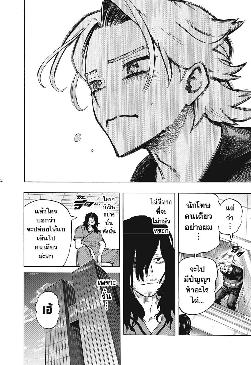 Manga-lc-com อ่านมังงะ อ่านการ์ตูน ออนไลน์ ฟรี Boku no Hero Academia ตอนที่ 1 2 3 4 5 6 7 8 9 10 11 12 13 14 ฟรี ไม่มีโฆษณา Manga-lc - อ่าน มังงะ อ่าน การ์ตูน ออนไลน์ อ่านมังงะ ฟรี