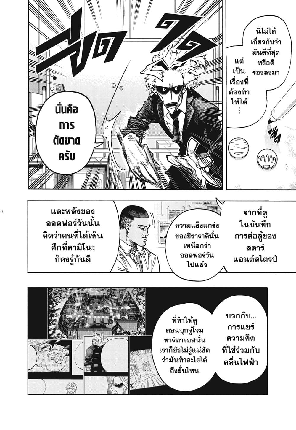 Manga-lc-com อ่านมังงะ อ่านการ์ตูน ออนไลน์ ฟรี Boku no Hero Academia ตอนที่ 1 2 3 4 5 6 7 8 9 10 11 12 13 14 ฟรี ไม่มีโฆษณา Manga-lc - อ่าน มังงะ อ่าน การ์ตูน ออนไลน์ อ่านมังงะ ฟรี