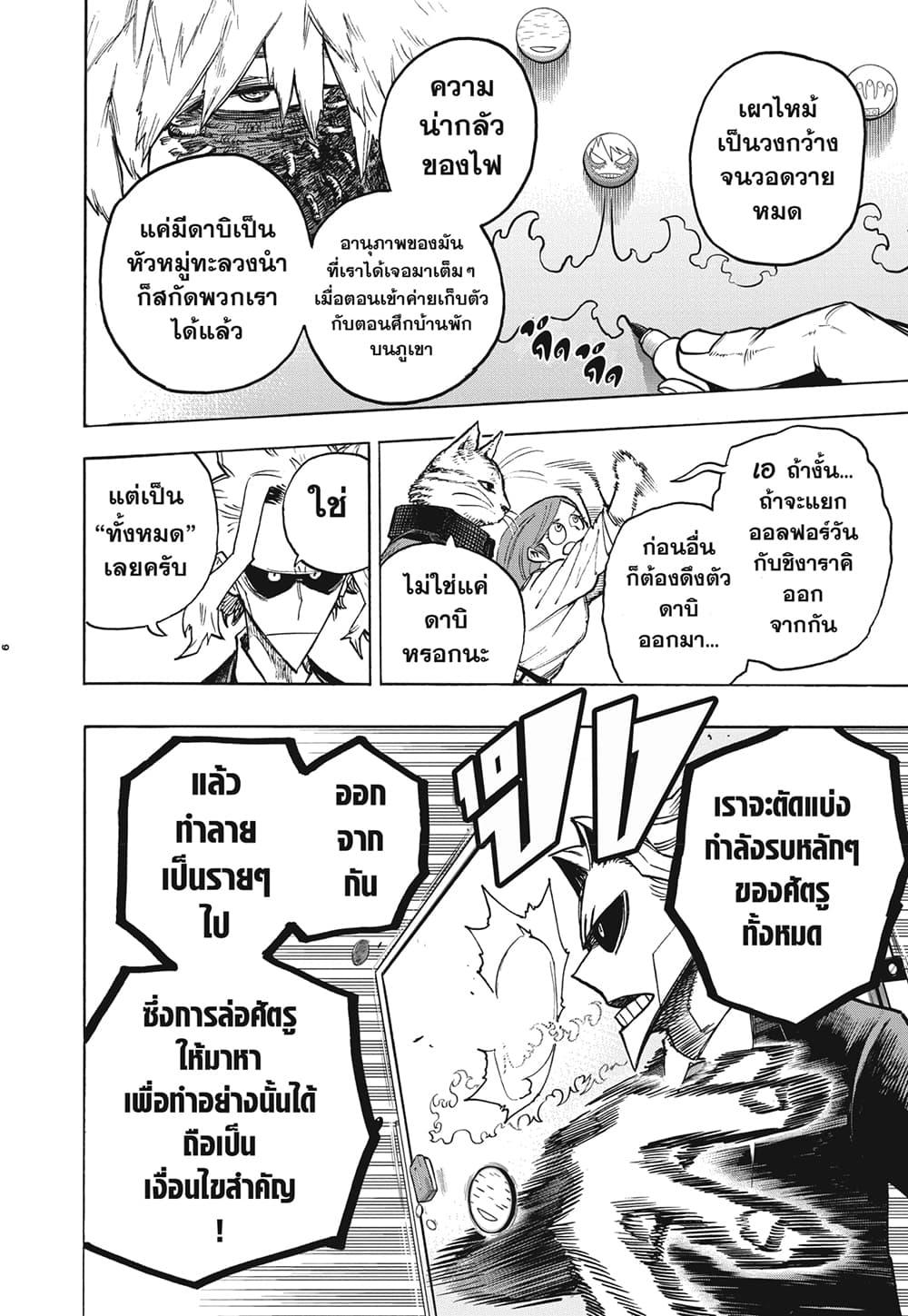 Manga-lc-com อ่านมังงะ อ่านการ์ตูน ออนไลน์ ฟรี Boku no Hero Academia ตอนที่ 1 2 3 4 5 6 7 8 9 10 11 12 13 14 ฟรี ไม่มีโฆษณา Manga-lc - อ่าน มังงะ อ่าน การ์ตูน ออนไลน์ อ่านมังงะ ฟรี