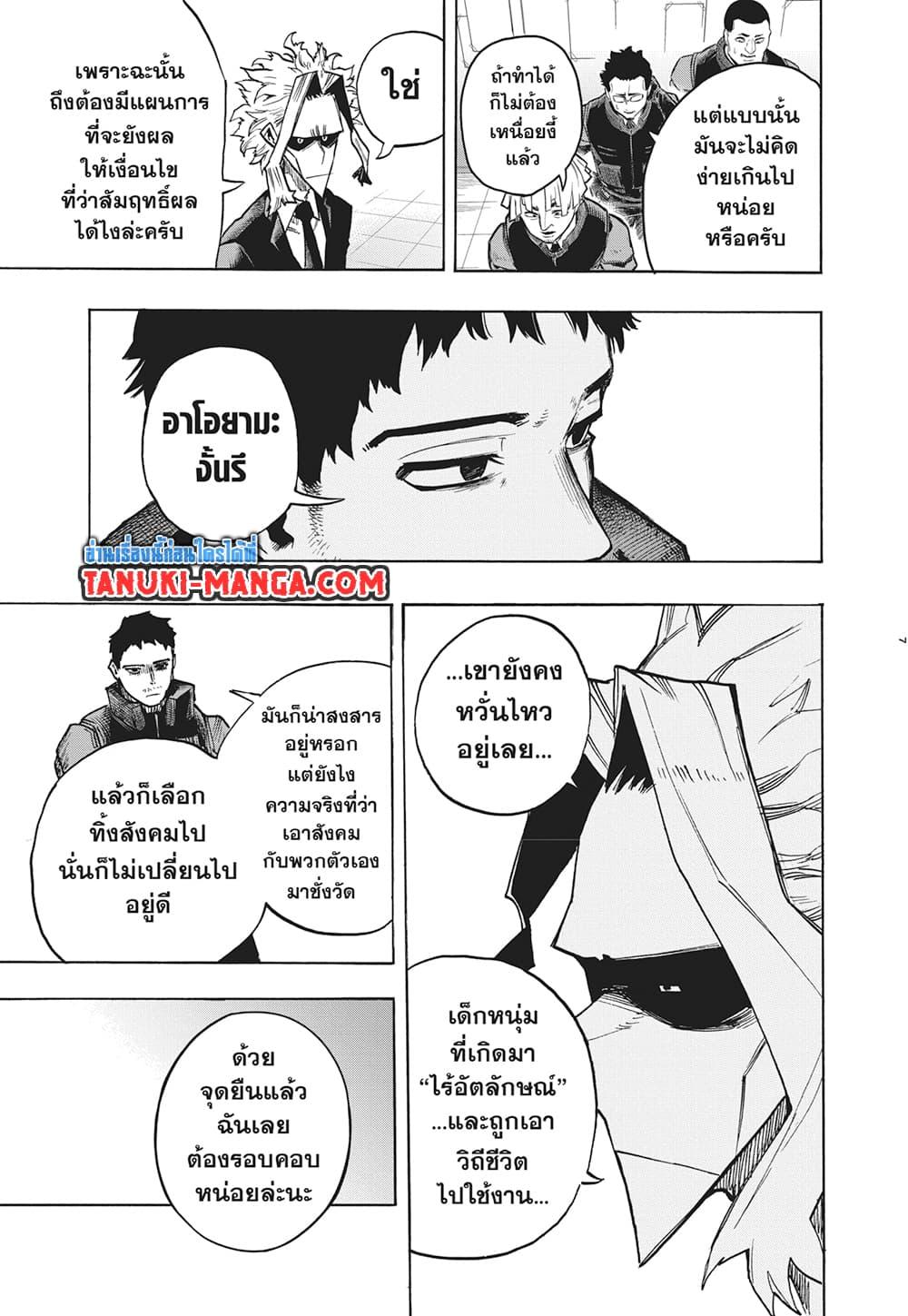 Manga-lc-com อ่านมังงะ อ่านการ์ตูน ออนไลน์ ฟรี Boku no Hero Academia ตอนที่ 1 2 3 4 5 6 7 8 9 10 11 12 13 14 ฟรี ไม่มีโฆษณา Manga-lc - อ่าน มังงะ อ่าน การ์ตูน ออนไลน์ อ่านมังงะ ฟรี