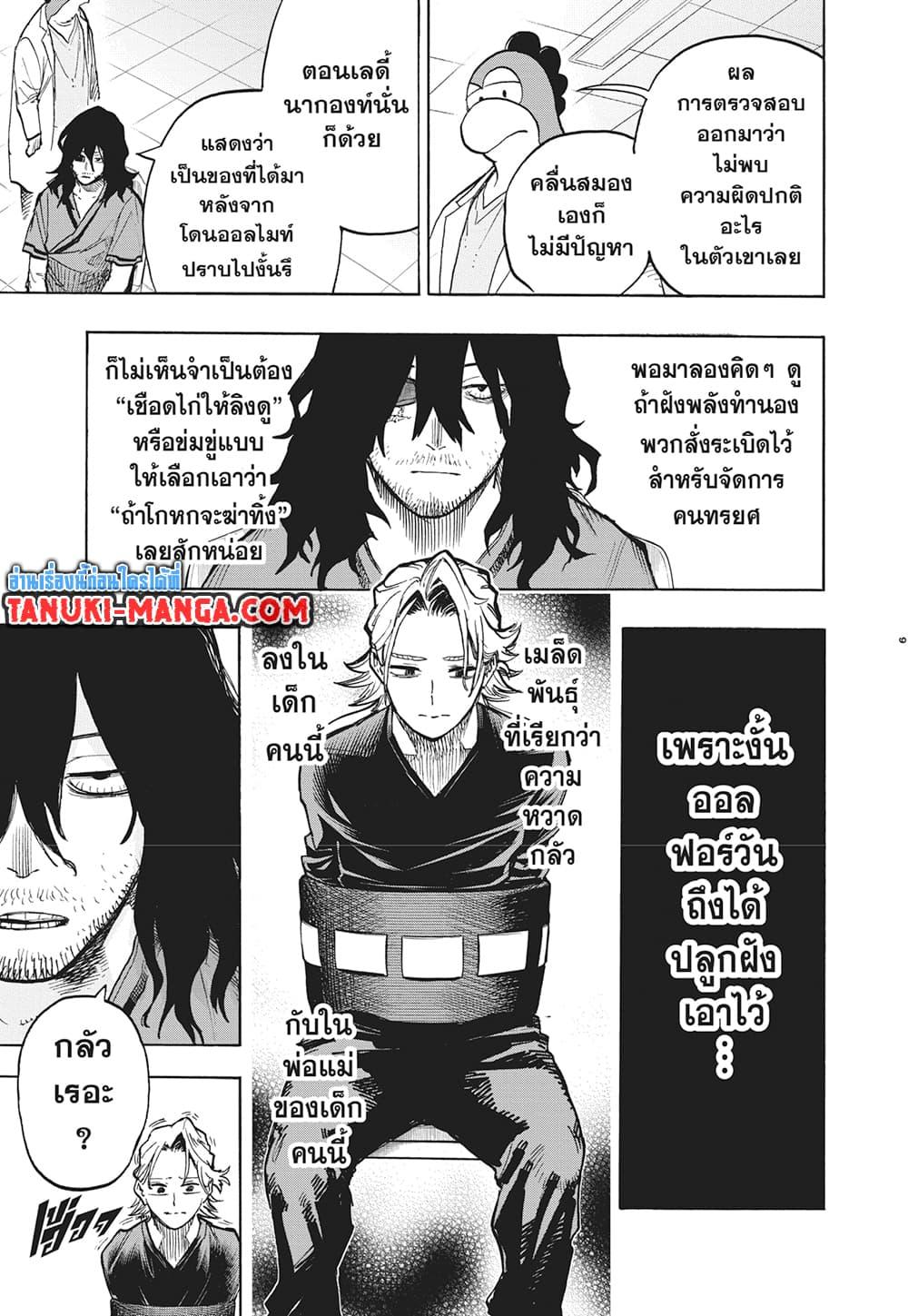 Manga-lc-com อ่านมังงะ อ่านการ์ตูน ออนไลน์ ฟรี Boku no Hero Academia ตอนที่ 1 2 3 4 5 6 7 8 9 10 11 12 13 14 ฟรี ไม่มีโฆษณา Manga-lc - อ่าน มังงะ อ่าน การ์ตูน ออนไลน์ อ่านมังงะ ฟรี