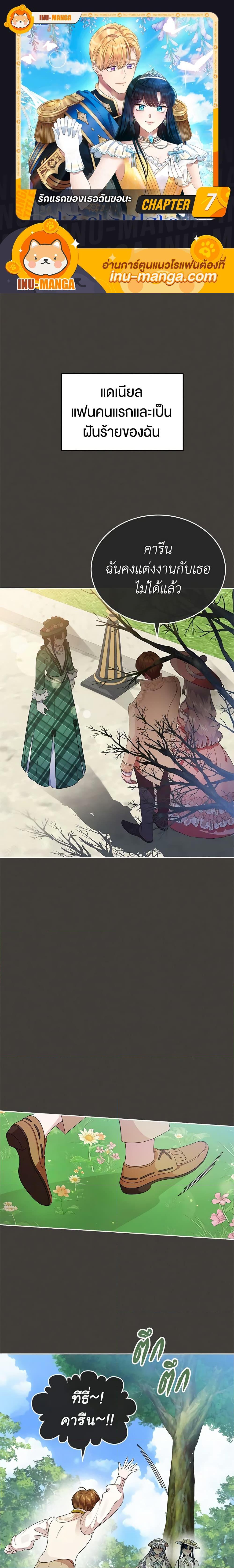 Manga-lc-com อ่านมังงะ อ่านการ์ตูน ออนไลน์ ฟรี I Stole the Heroine’s First Love ตอนที่ 1 2 3 4 5 6 7 8 9 10 11 12 13 14 ฟรี ไม่มีโฆษณา Manga-lc - อ่าน มังงะ อ่าน การ์ตูน ออนไลน์ อ่านมังงะ ฟรี