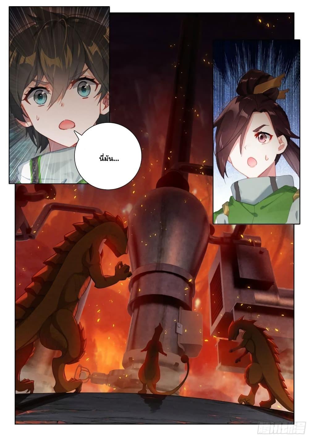 Manga-lc-com อ่านมังงะ อ่านการ์ตูน ออนไลน์ ฟรี Douluo Dalu IV ตอนที่ 1 2 3 4 5 6 7 8 9 10 11 12 13 14 ฟรี ไม่มีโฆษณา Manga-lc - อ่าน มังงะ อ่าน การ์ตูน ออนไลน์ อ่านมังงะ ฟรี