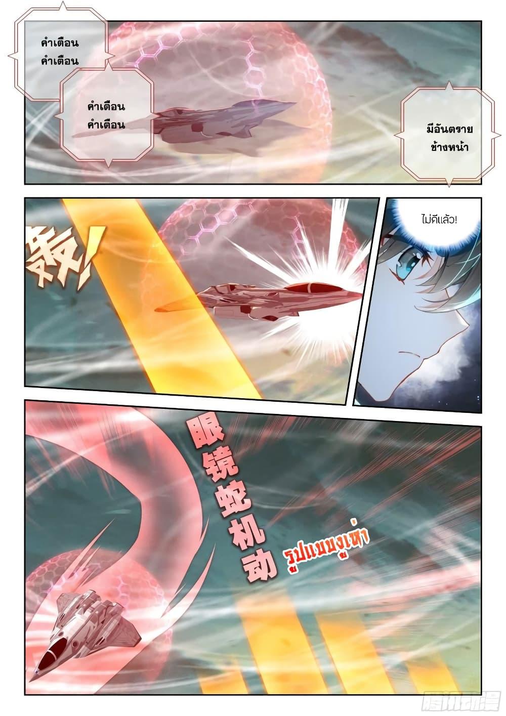 Manga-lc-com อ่านมังงะ อ่านการ์ตูน ออนไลน์ ฟรี Douluo Dalu IV ตอนที่ 1 2 3 4 5 6 7 8 9 10 11 12 13 14 ฟรี ไม่มีโฆษณา Manga-lc - อ่าน มังงะ อ่าน การ์ตูน ออนไลน์ อ่านมังงะ ฟรี