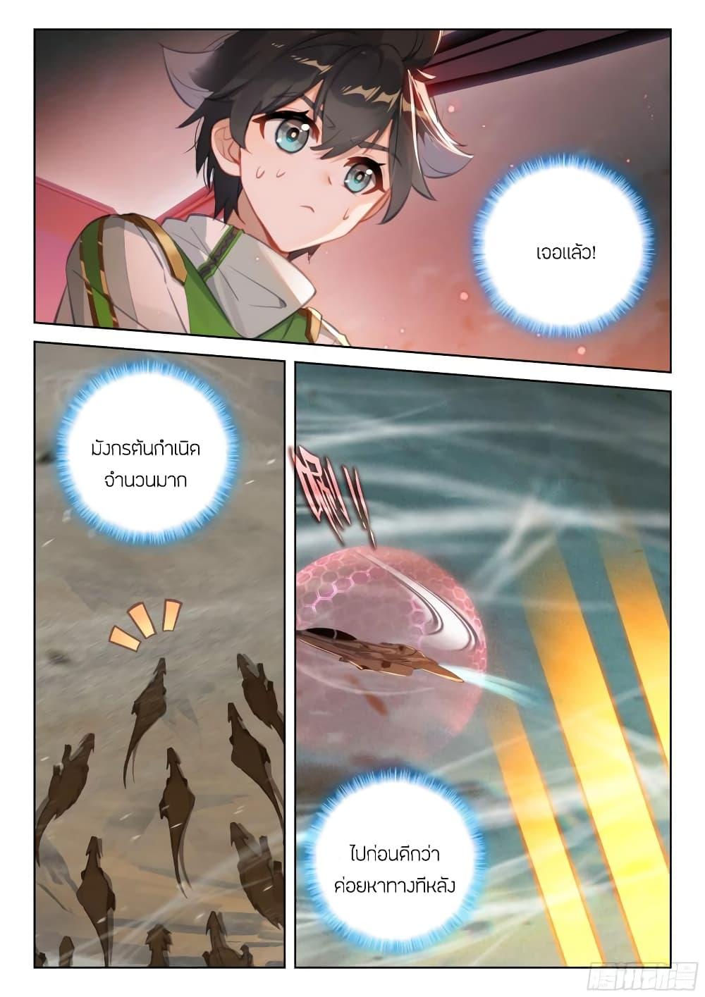 Manga-lc-com อ่านมังงะ อ่านการ์ตูน ออนไลน์ ฟรี Douluo Dalu IV ตอนที่ 1 2 3 4 5 6 7 8 9 10 11 12 13 14 ฟรี ไม่มีโฆษณา Manga-lc - อ่าน มังงะ อ่าน การ์ตูน ออนไลน์ อ่านมังงะ ฟรี