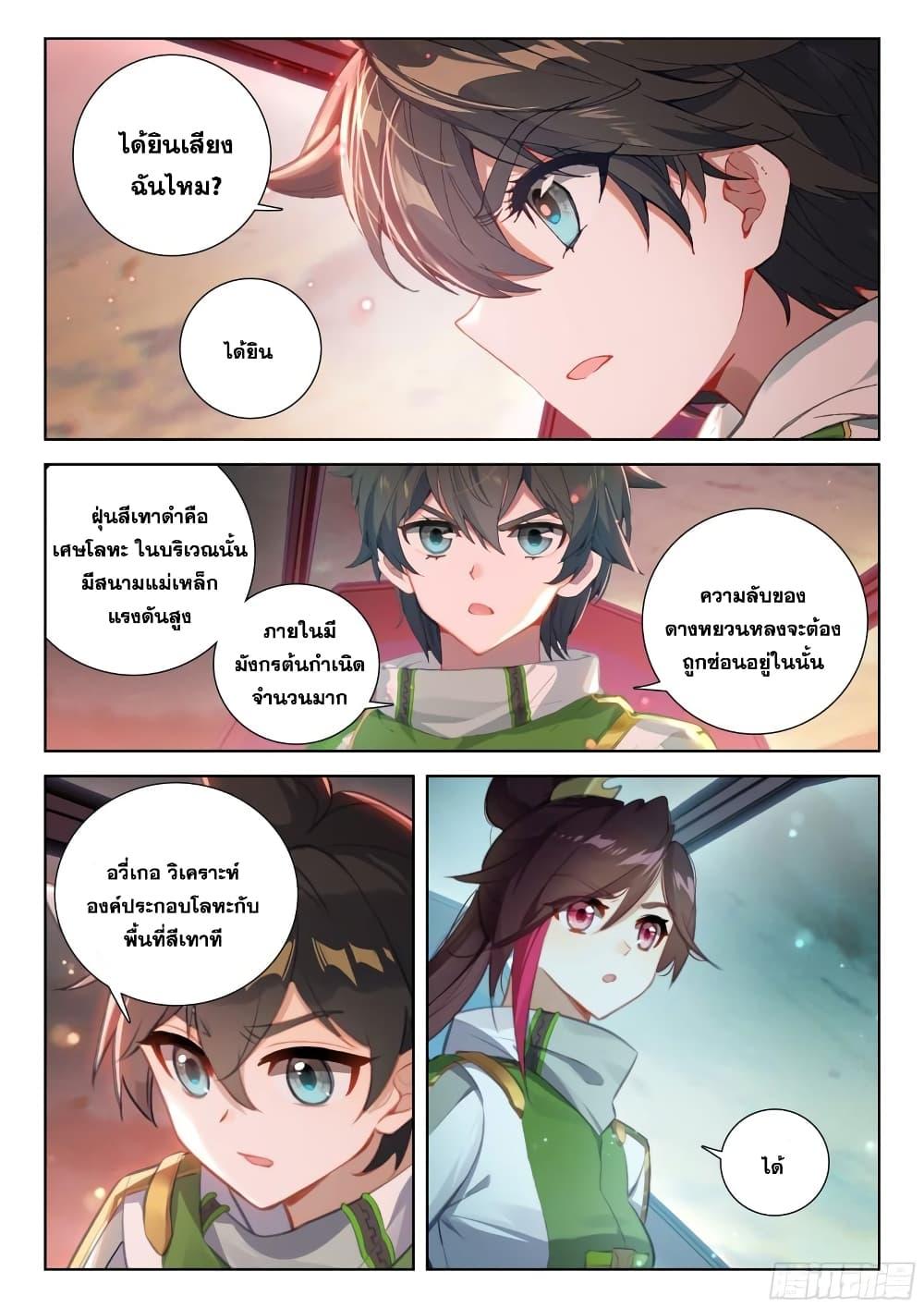 Manga-lc-com อ่านมังงะ อ่านการ์ตูน ออนไลน์ ฟรี Douluo Dalu IV ตอนที่ 1 2 3 4 5 6 7 8 9 10 11 12 13 14 ฟรี ไม่มีโฆษณา Manga-lc - อ่าน มังงะ อ่าน การ์ตูน ออนไลน์ อ่านมังงะ ฟรี