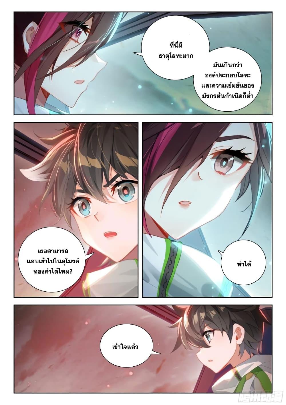 Manga-lc-com อ่านมังงะ อ่านการ์ตูน ออนไลน์ ฟรี Douluo Dalu IV ตอนที่ 1 2 3 4 5 6 7 8 9 10 11 12 13 14 ฟรี ไม่มีโฆษณา Manga-lc - อ่าน มังงะ อ่าน การ์ตูน ออนไลน์ อ่านมังงะ ฟรี